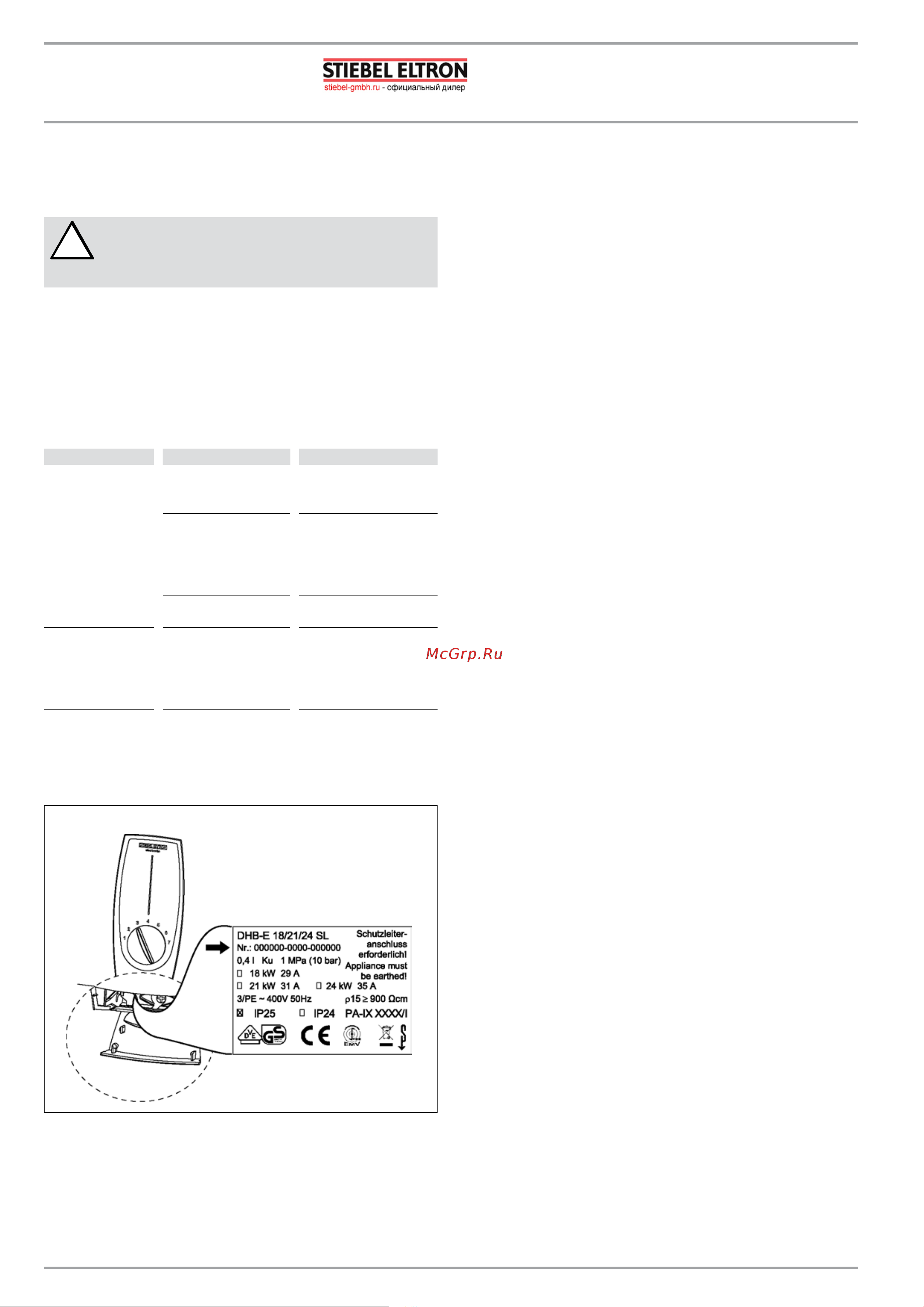 Stiebel Eltron DHB-E 18 Sli 232015 Инструкция к Stiebel Eltron Eltron DHB-E 232015 онлайн [4/19] 835813