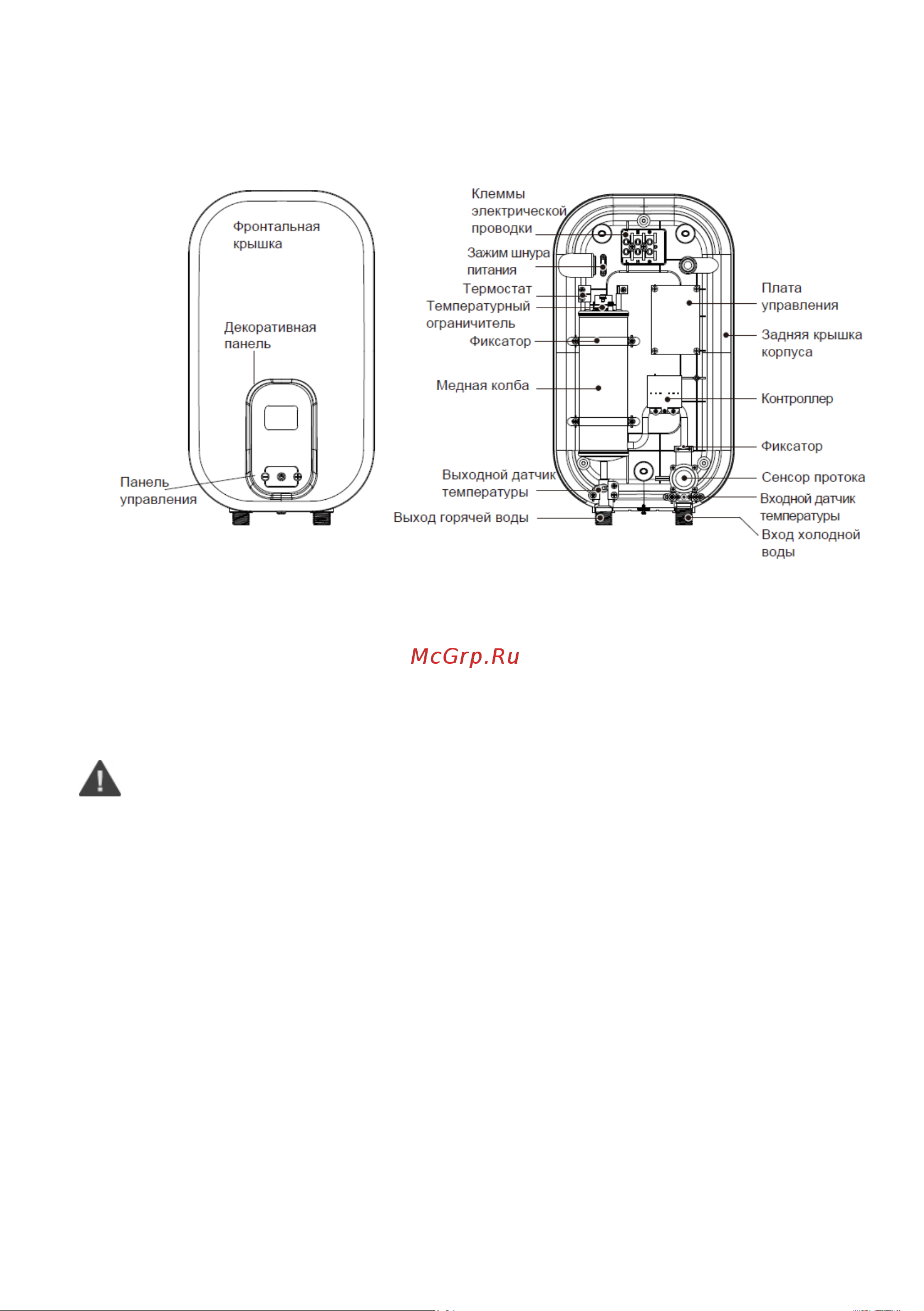 Термекс thermex hudson 7000 ЭдЭБ03837 Руководство по эксплуатации онлайн [15/30] 835830