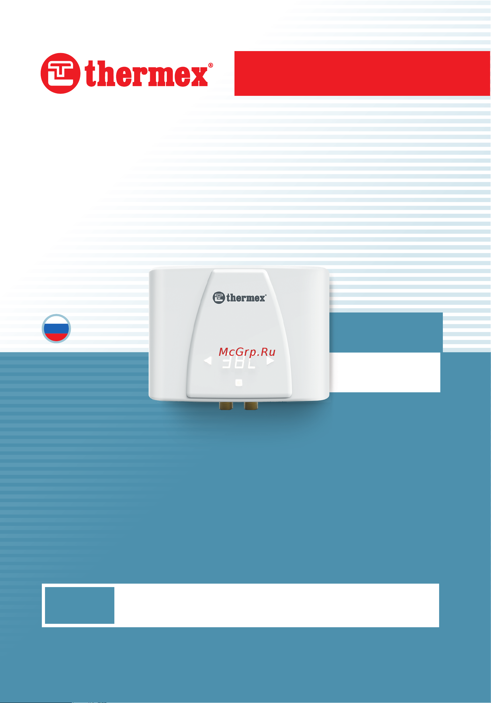 Термекс Trend 6000 ЭдЭБ01145 Инструкция к Термекс Trend 6000 ЭдЭБ01145 онлайн