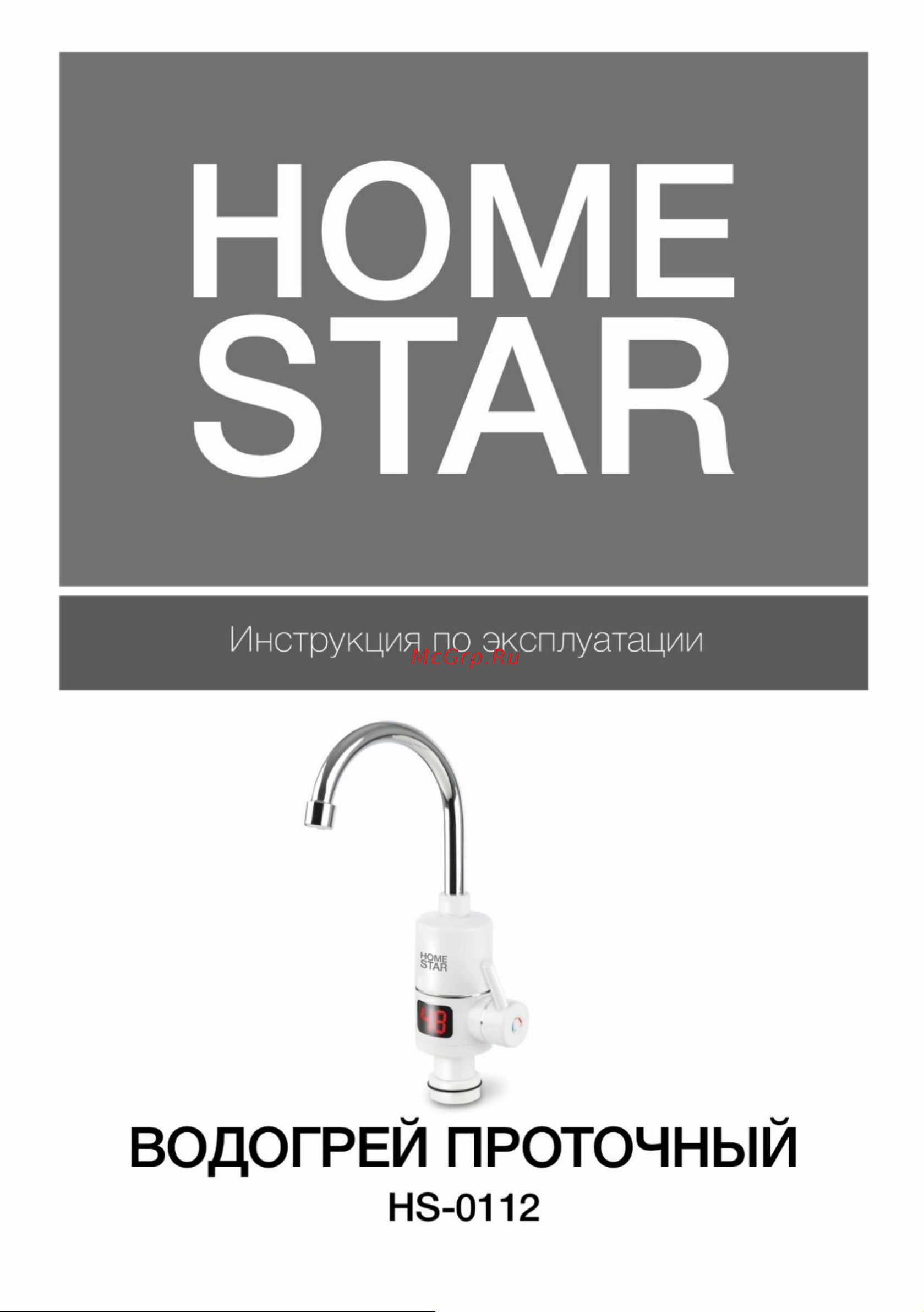 Homestar HS-0112 104392 Инструкция онлайн