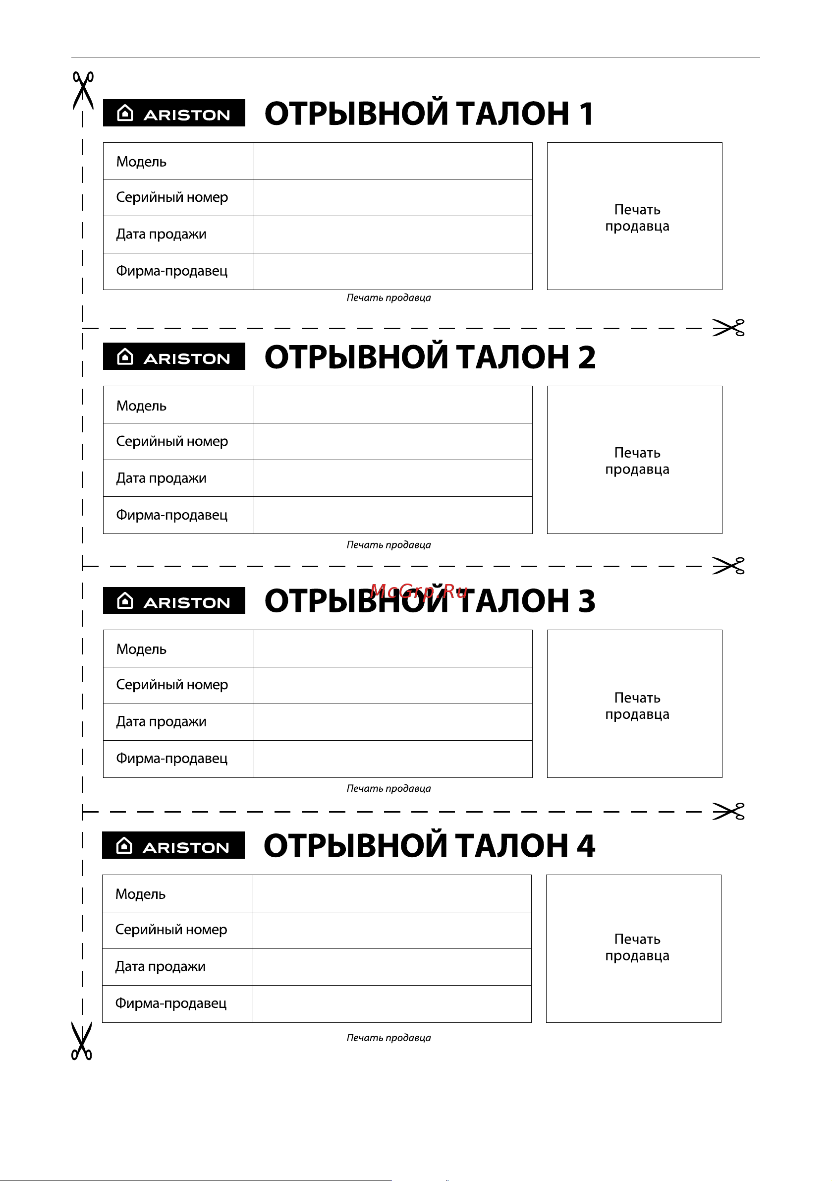 Ariston AURES S 3.5 SH PL 3520016-V Инструкция к Ariston AURES S 3.5 SH PL 3520016-V онлайн [11/44] 835852
