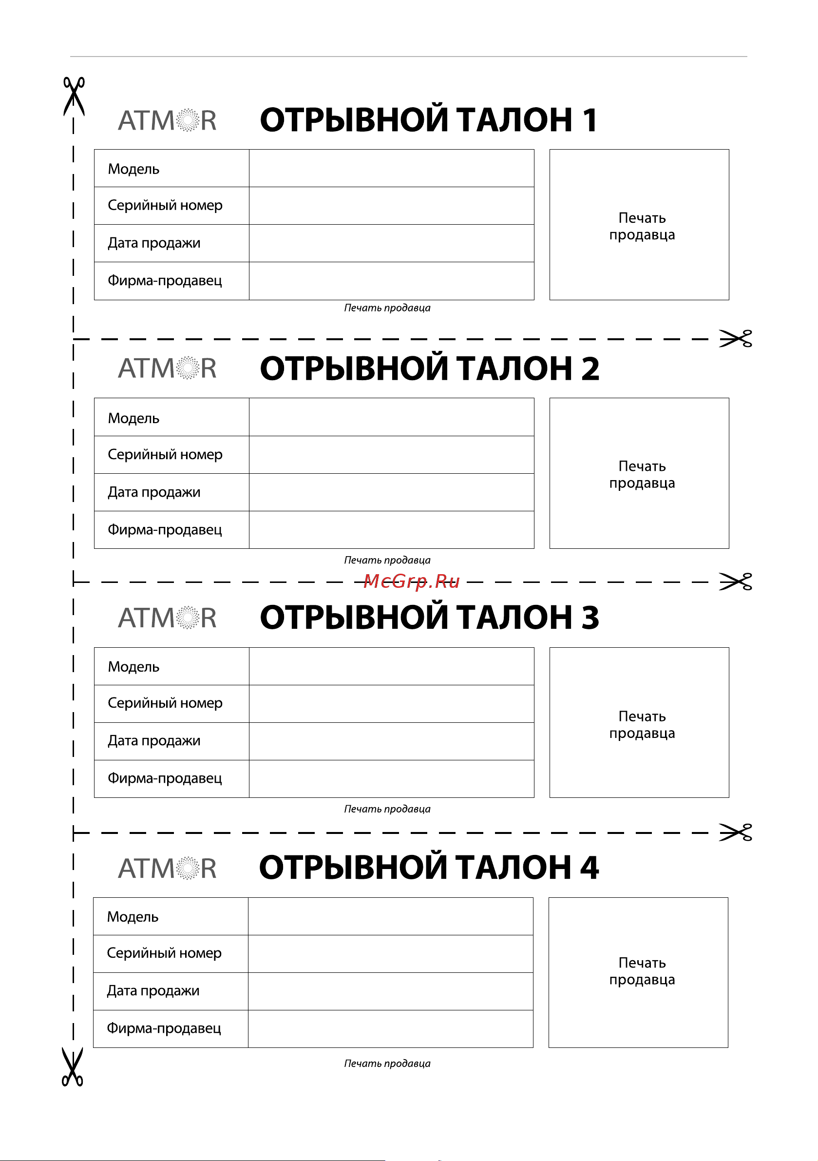 Atmor Select 7 kw 3520254 паспорт онлайн [4/28] 835855