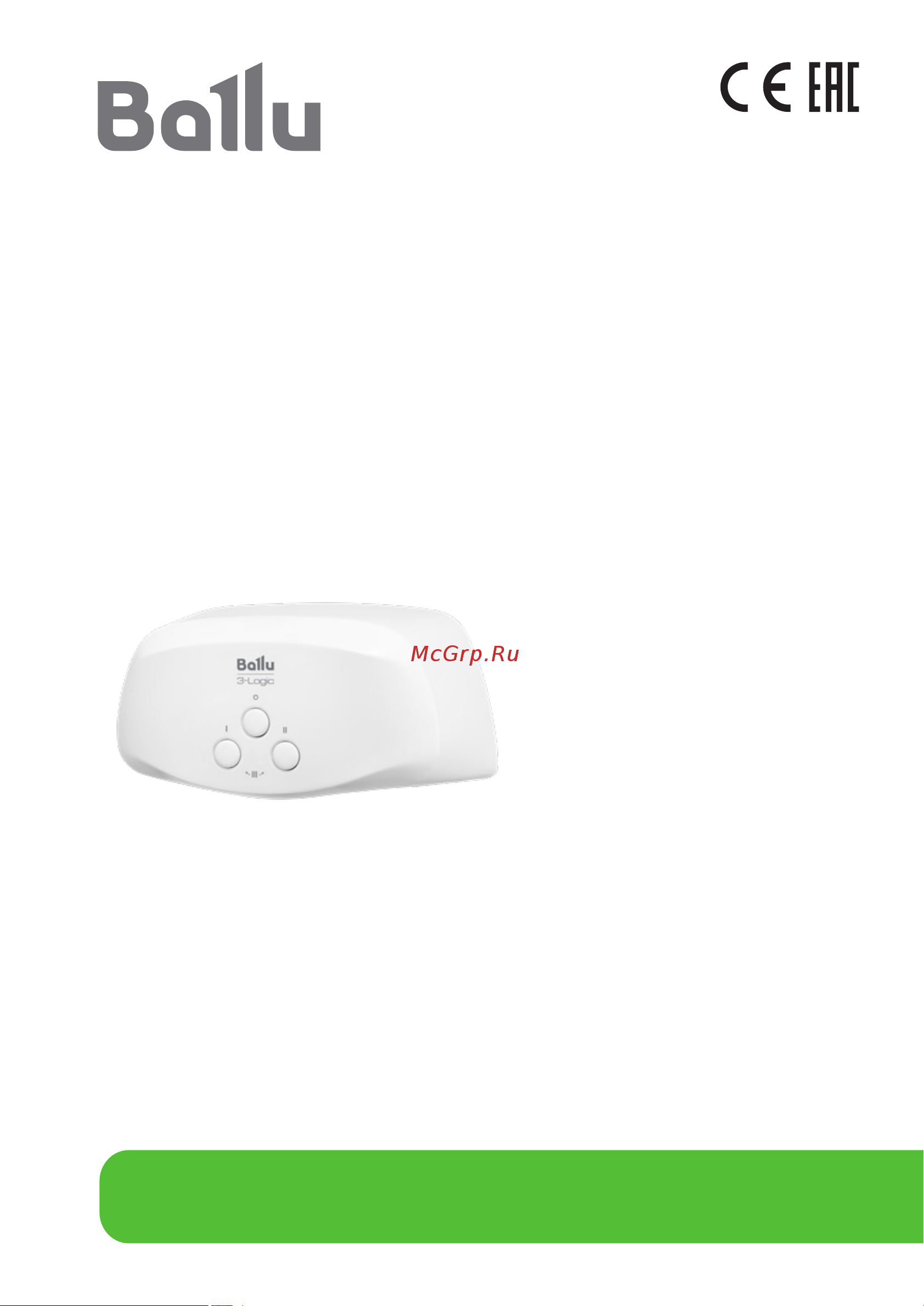 Ballu 3-Logic TS (3.5 kW) - кран+душ НС-1588892 Инструкция по эксплуатации онлайн