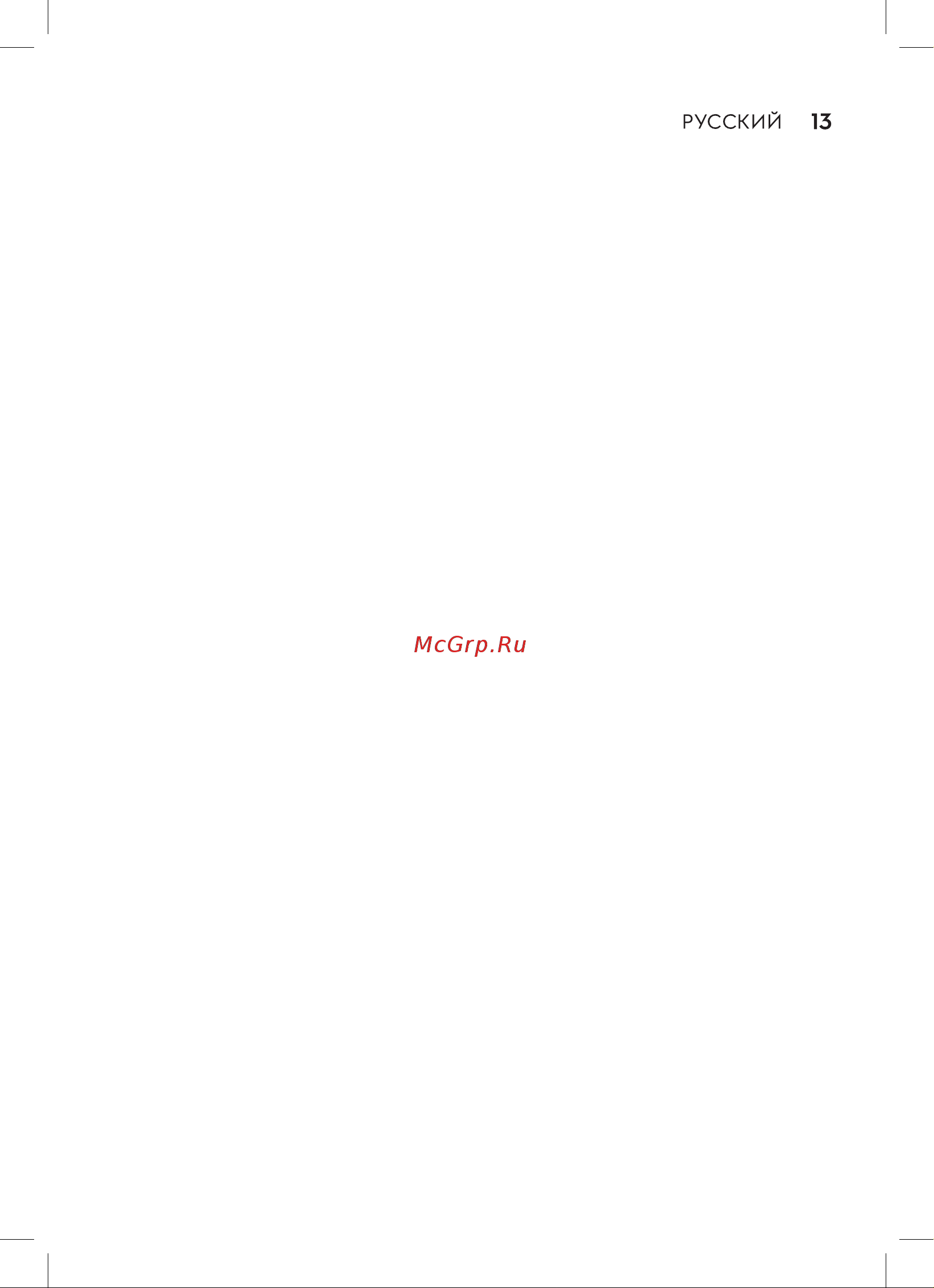 Electrolux NPX 8 AQUATRONIC DIGITAL PRO НС-1252198 Инструкция онлайн [13/20] 835875