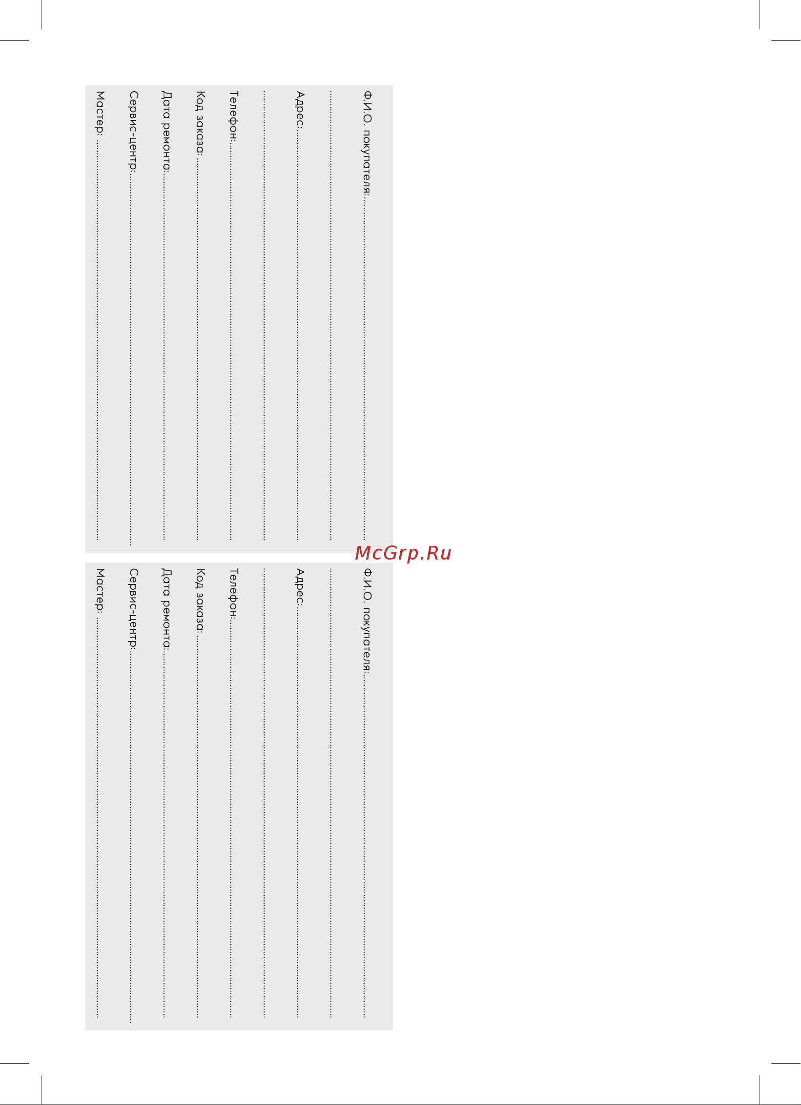 Electrolux NPX 8 AQUATRONIC DIGITAL PRO НС-1252198 Инструкция онлайн [16/20] 835875