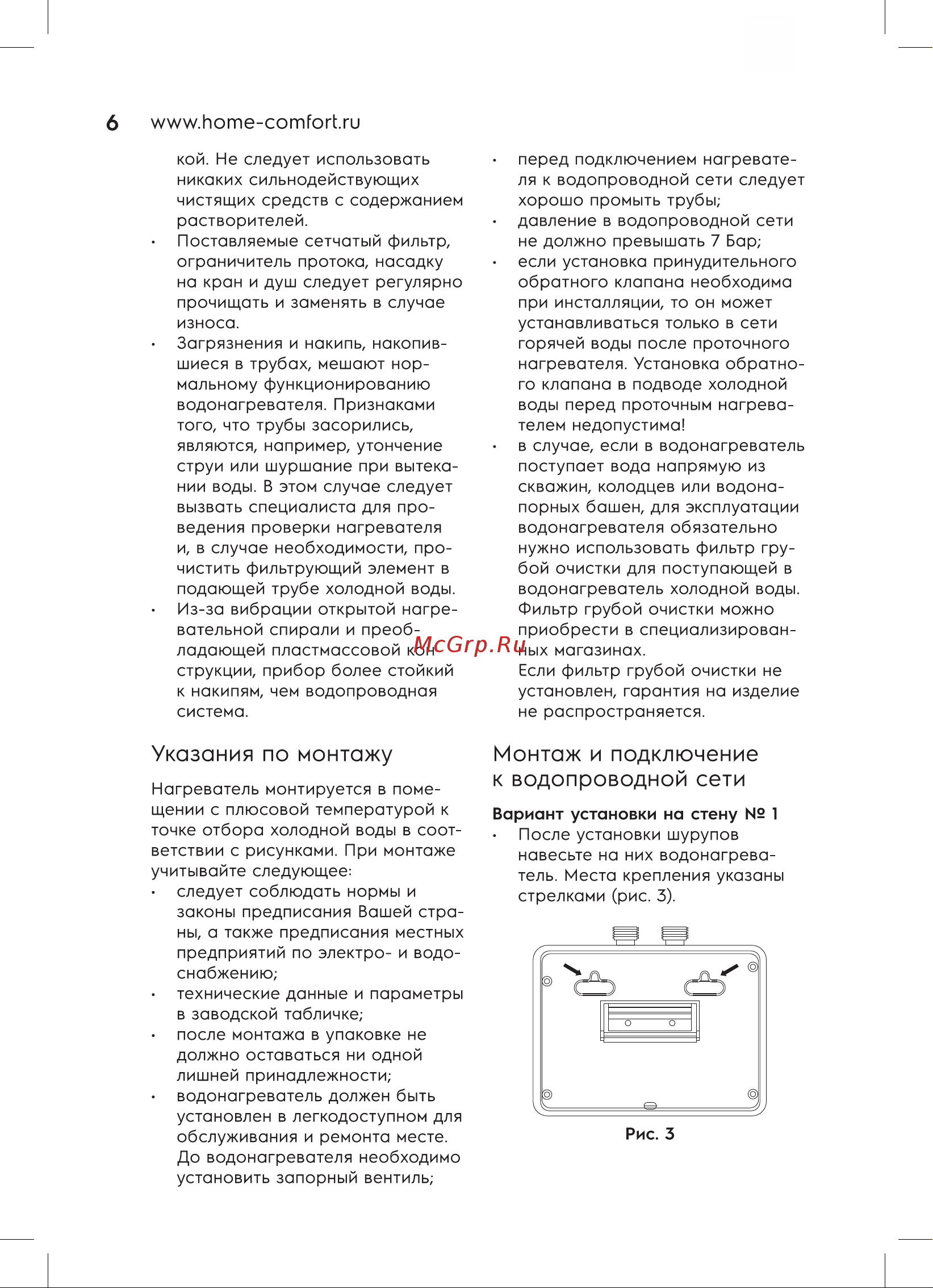 Electrolux NPX 8 AQUATRONIC DIGITAL PRO НС-1252198 Инструкция онлайн [6/20] 835875