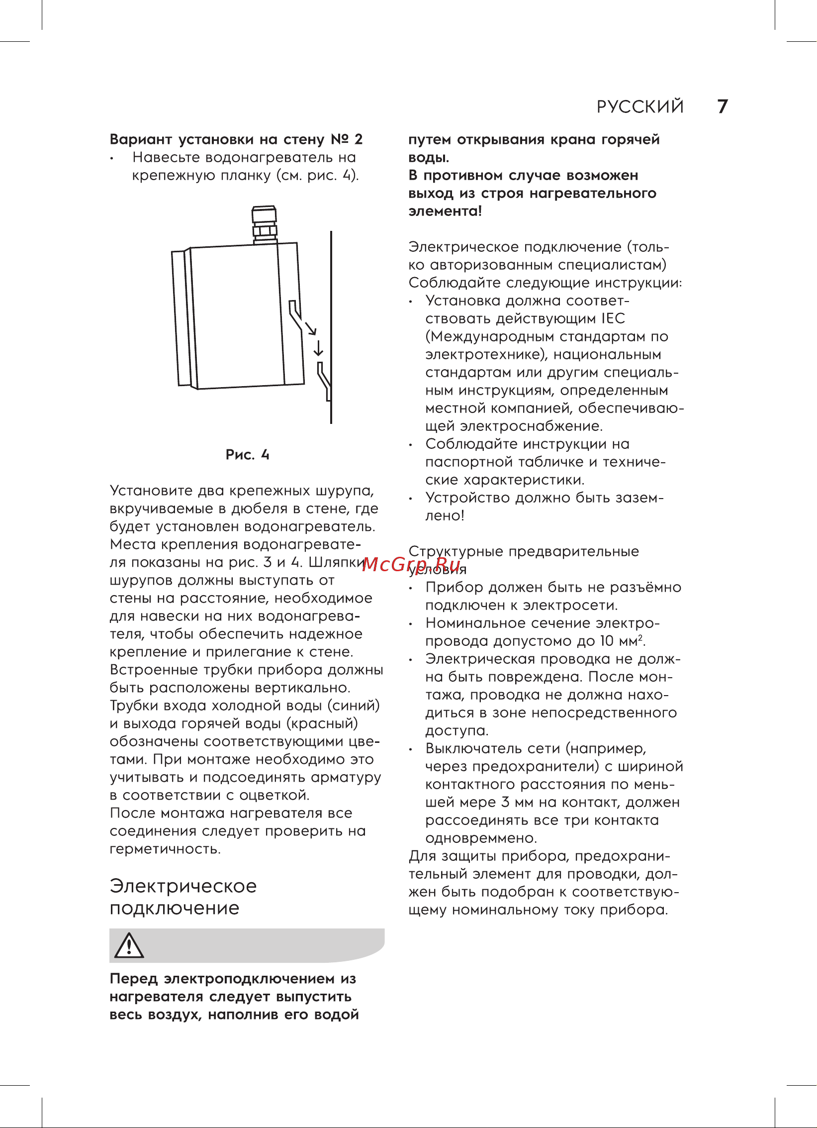 Electrolux NPX 8 AQUATRONIC DIGITAL PRO НС-1252198 Инструкция онлайн [7/20] 835875