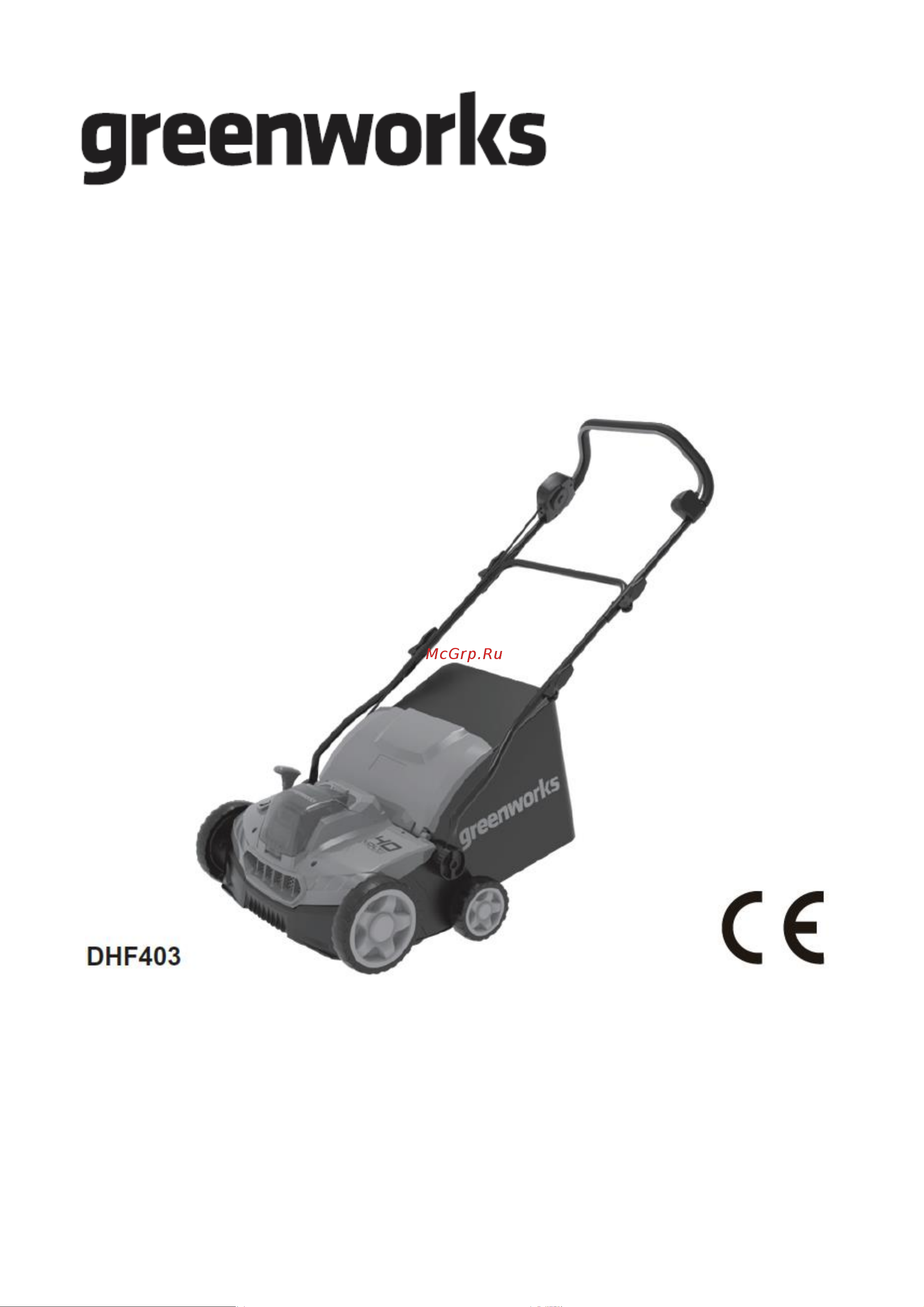 Greenworks GD40SC36 40 В, с АКБ 4 А*ч и ЗУ 2511507UB Инструкция к GreenWorks GD40SC36 2511507 онлайн