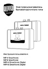 Royal Thermo NP 6 Smarttronic НС-1588897 Инструкция по эксплуатации