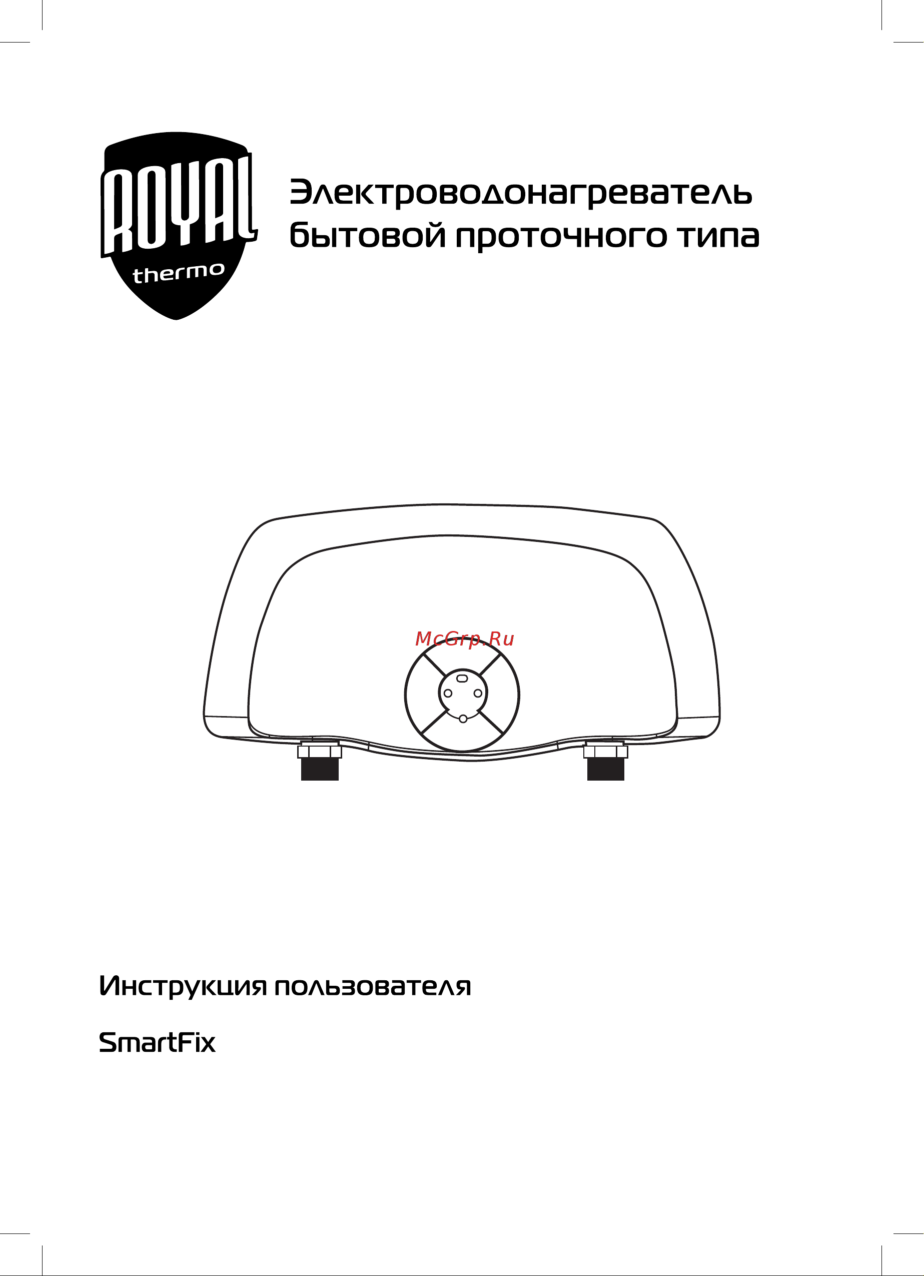 Royal Thermo SmartFix T (3.5 кВ) - кран НС-1588903 Инструкция к товару онлайн