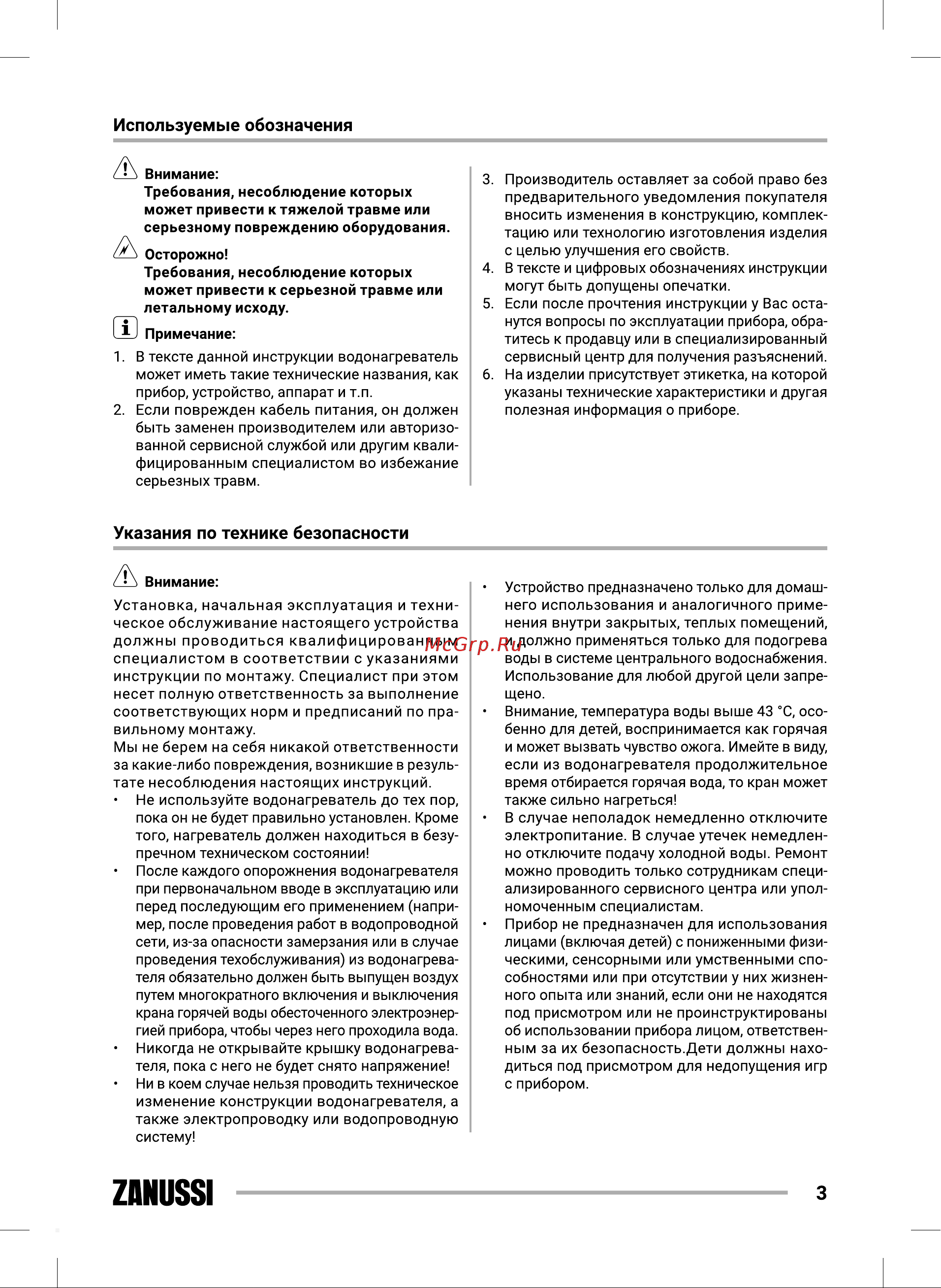 Zanussi Pro-logic SPX 7 Digital НС-1409703 Инструкция по эксплуатации онлайн [3/32] 835903