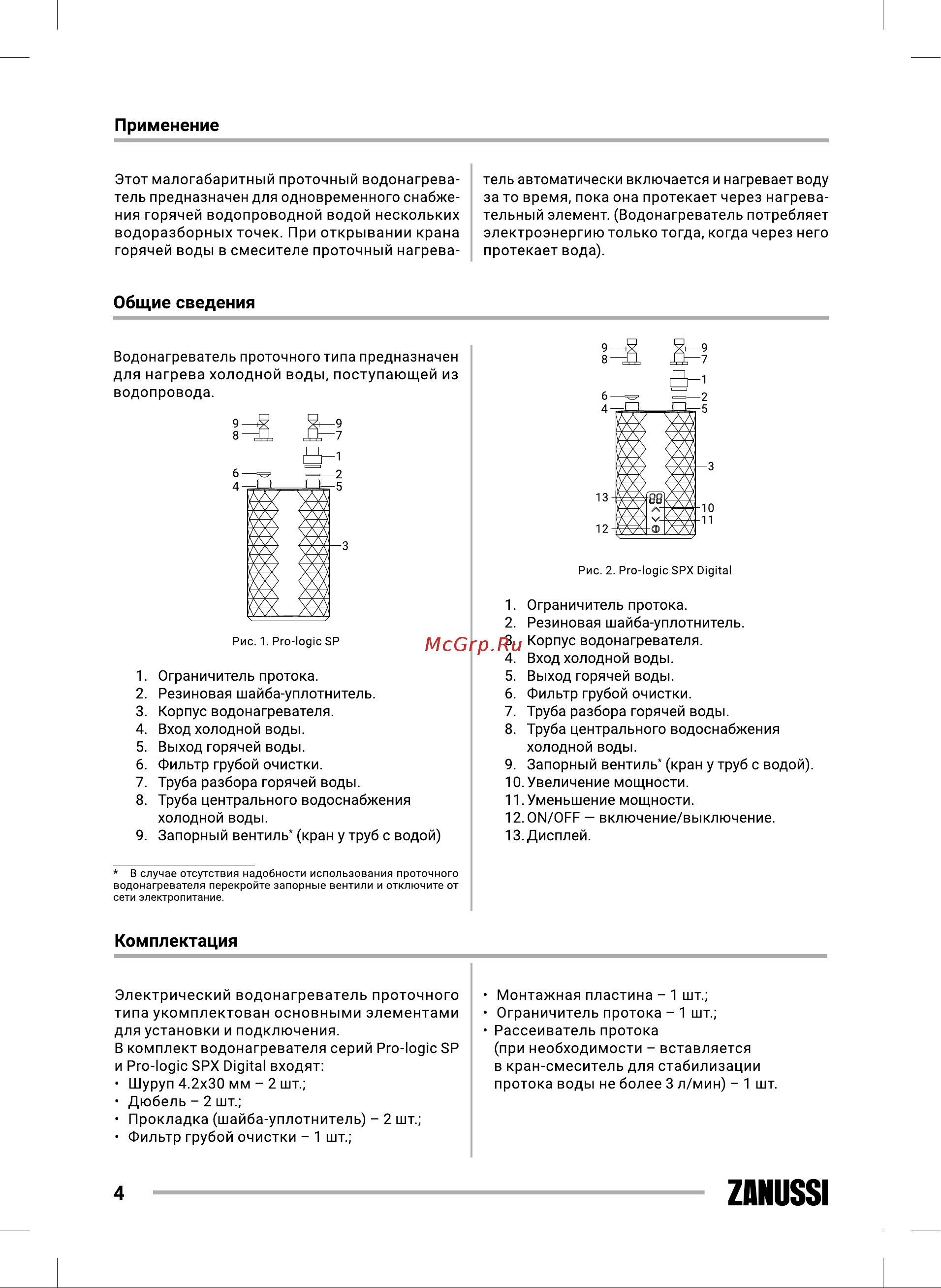 Zanussi Pro-logic SPX 7 Digital НС-1409703 Инструкция по эксплуатации онлайн [4/32] 835903