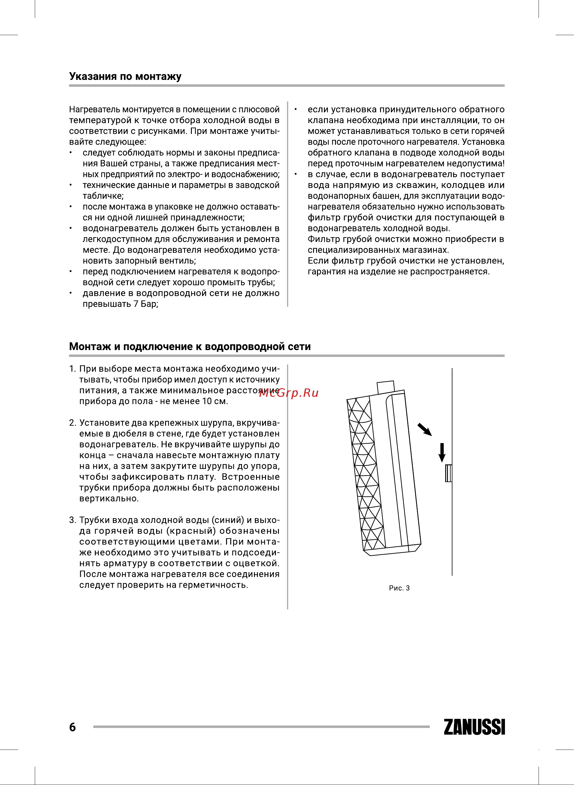 Zanussi Pro-logic SPX 7 Digital НС-1409703 Инструкция по эксплуатации онлайн [6/32] 835903