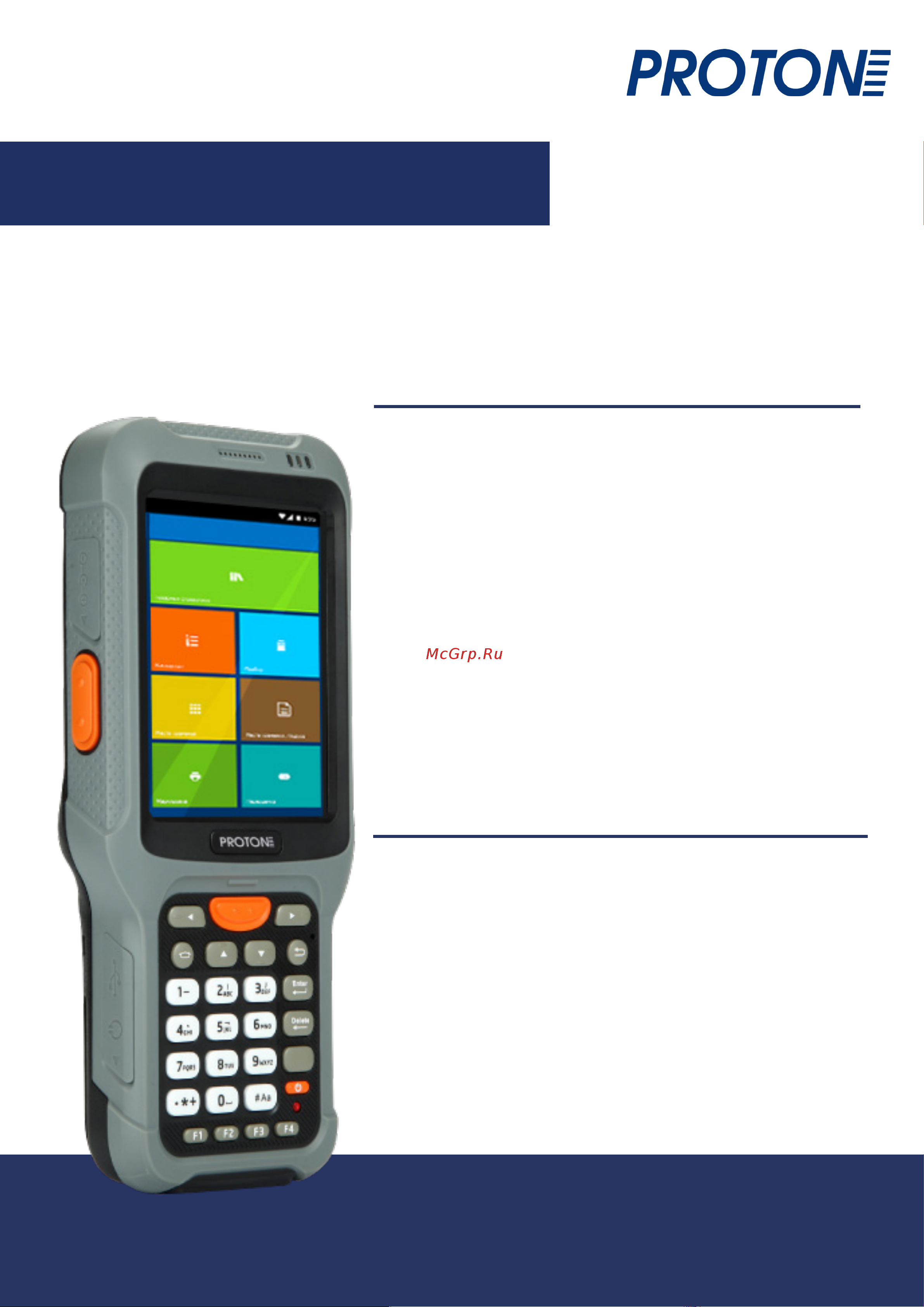 Proton AMC-210 + ПО Goods WEB 22ART0404095011 Техническая спецификация онлайн [2/5] 835909