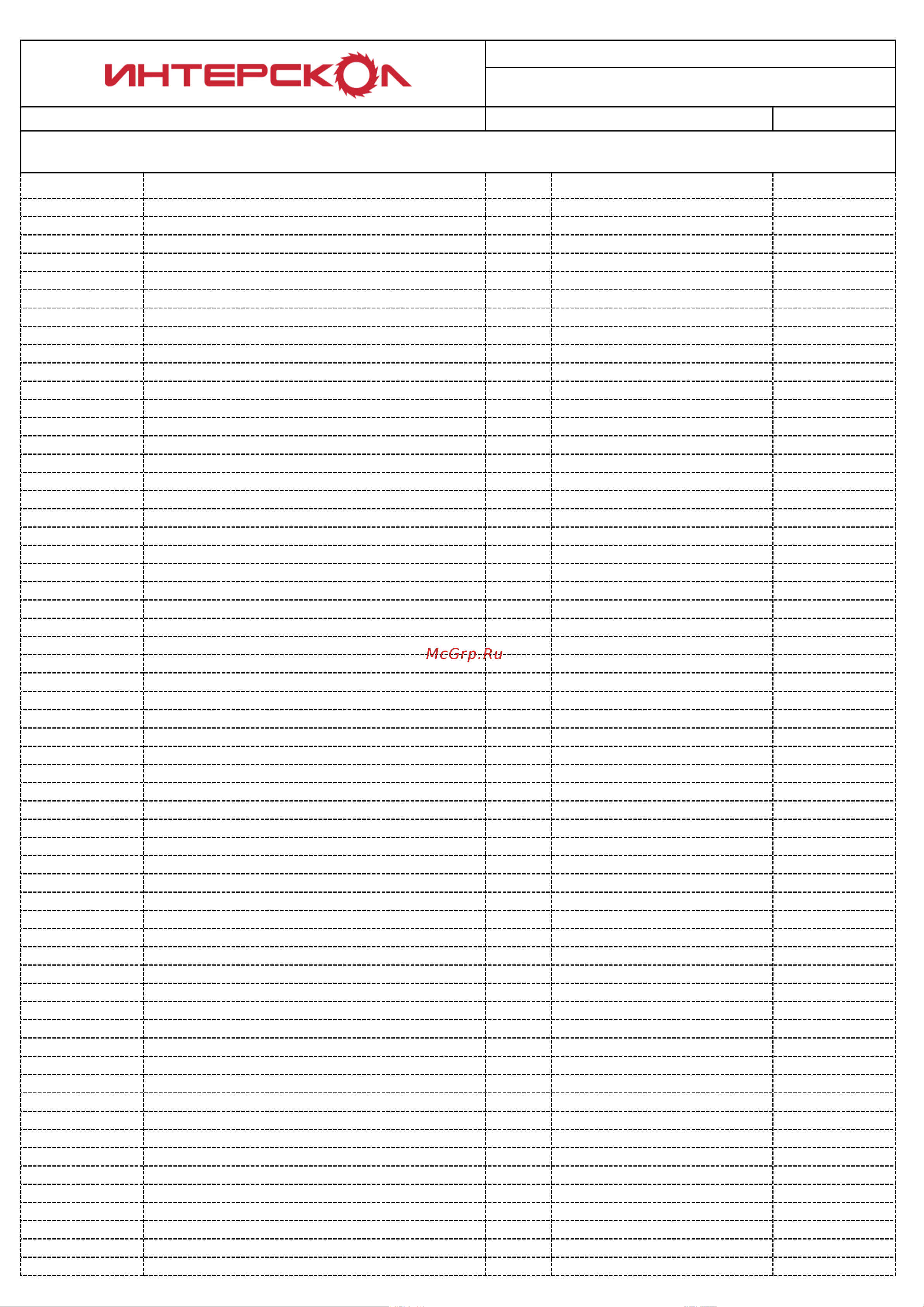 Интерскол МКА-34/36В Li-ion АПИ + 2 АКБ 4.0Ач + ЗУ 702.4.2.70 Схема сборки онлайн