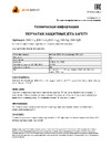 Jeta Safety р. 8/M, 3 пары JS011pb-M Техническая информация к перчаткам JS011