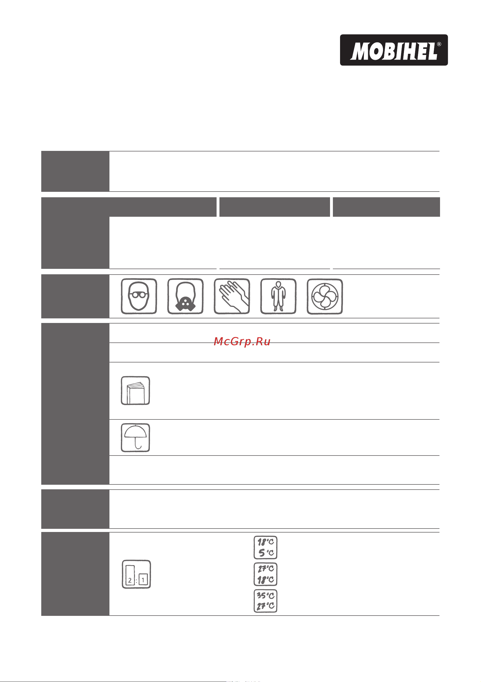 MOBIHEL V5 AS 2К HS 2:1, 1 л 40026402 Инструкция к MOBIHEL V5 AS 2К HS 2:1 40026402 онлайн