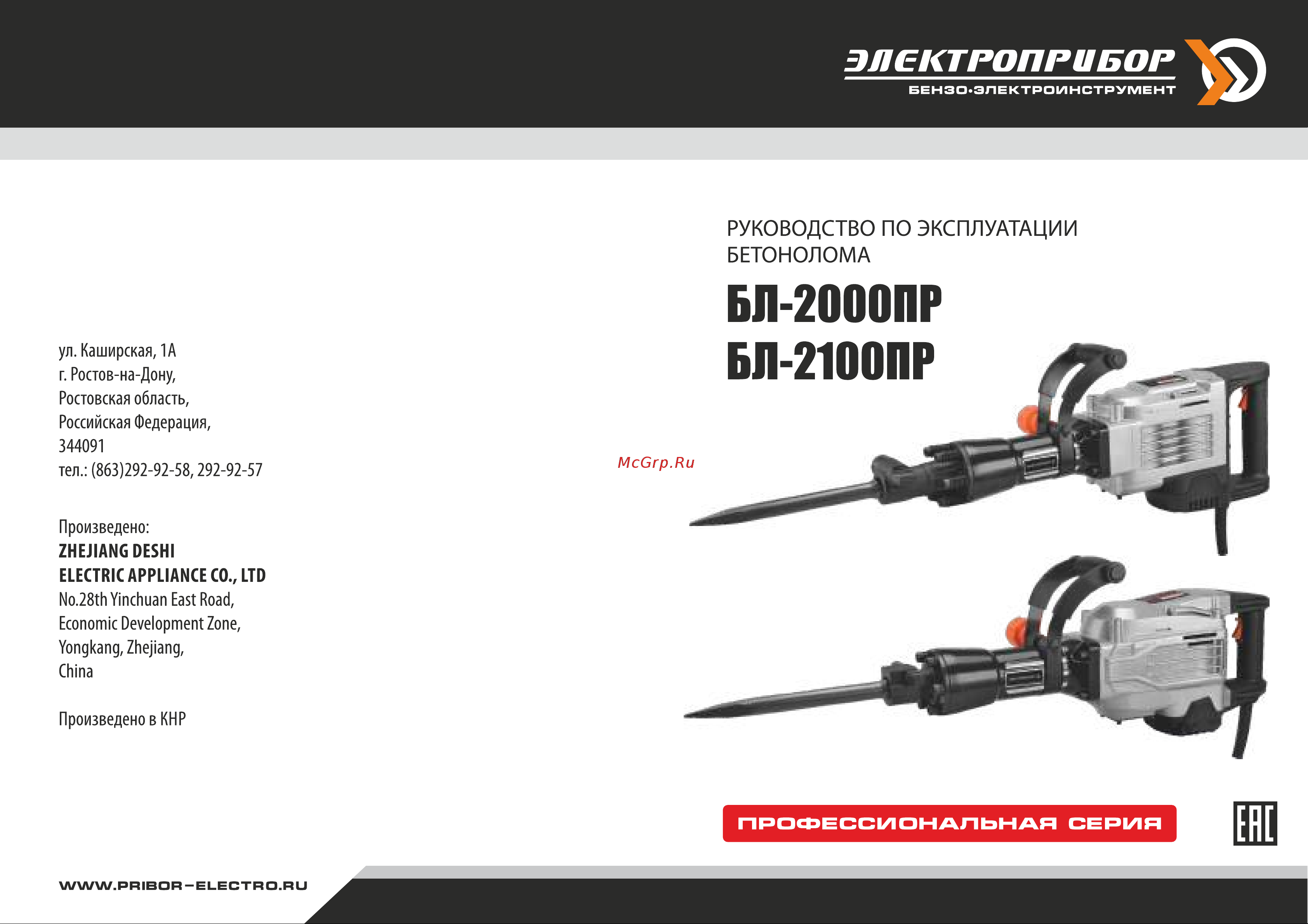 ELTI БЛ-2100ПР Инструкция к товару онлайн