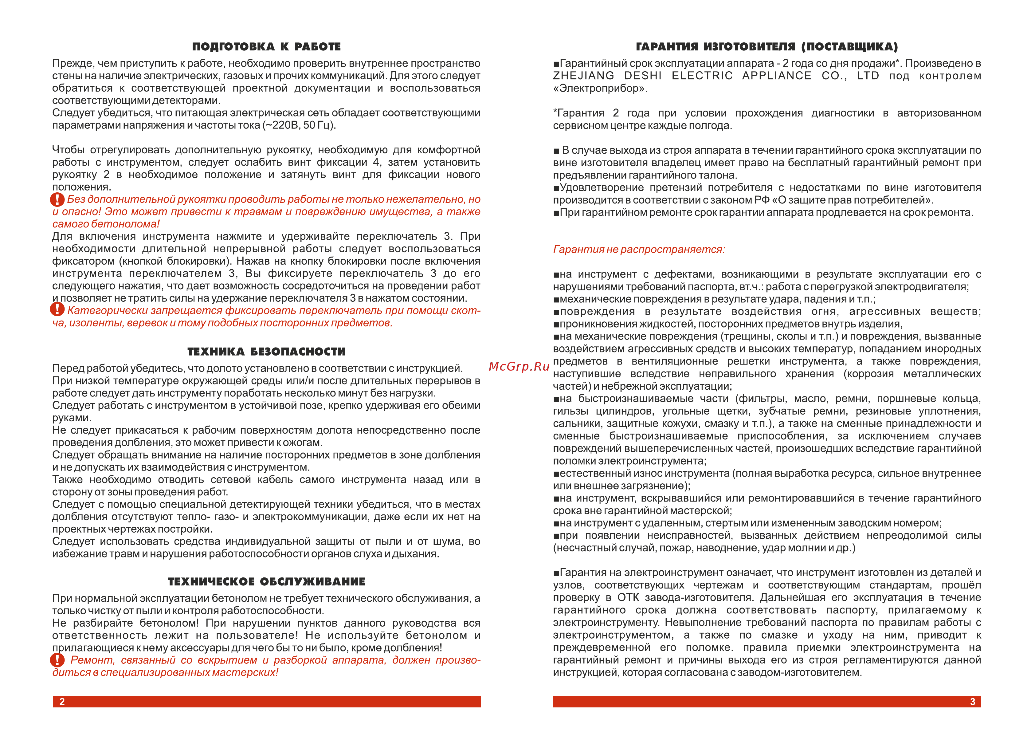ELTI БЛ-2100ПР Инструкция к товару онлайн [3/6] 836082