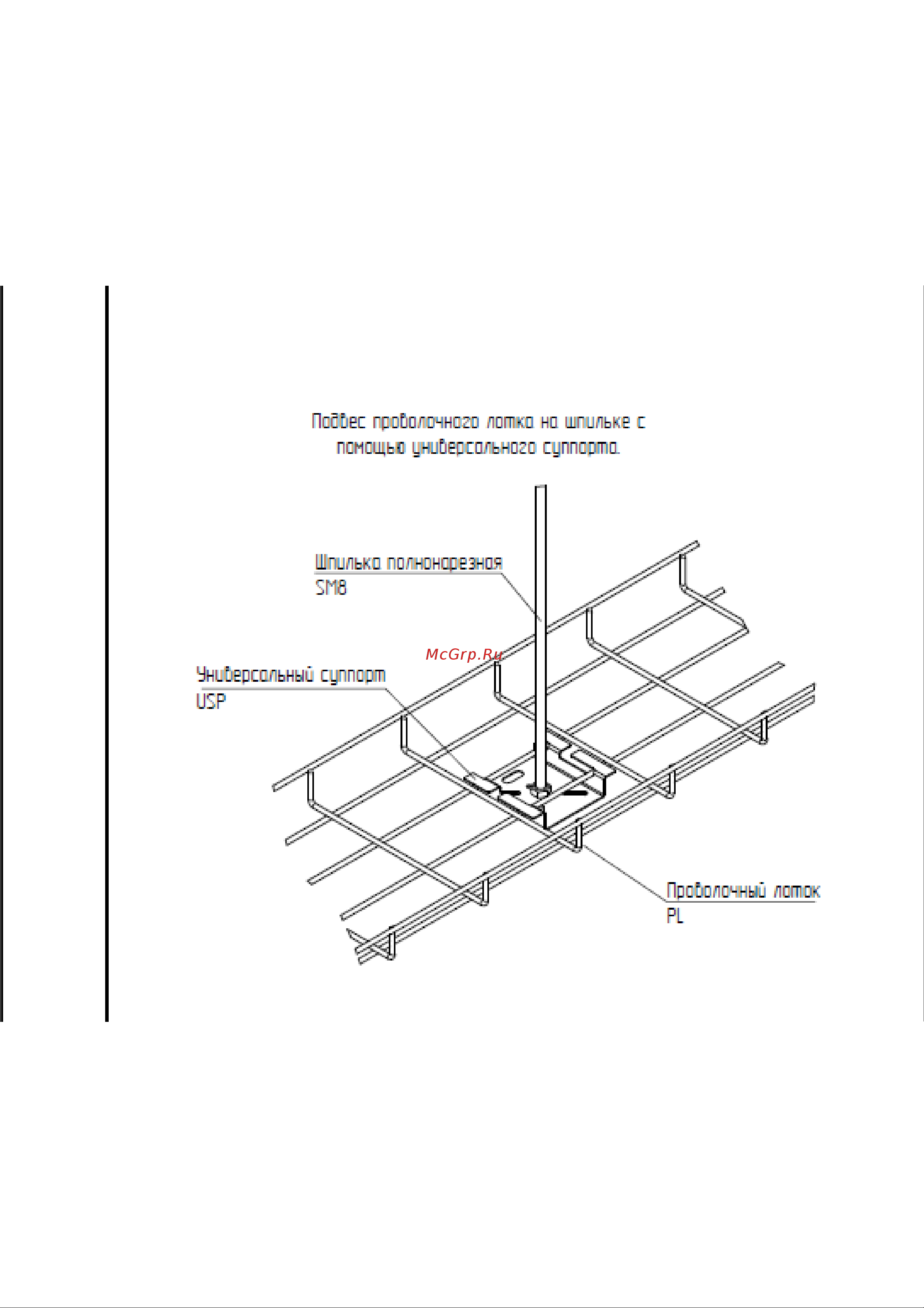 Система КМ 60x100 L3000 мм LO0661 PL60-100-3000 Инструкция к товару онлайн