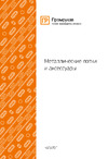 Промрукав 200x60x3000 4,0мм PR08.2259 Каталог металлические лотки и аксессуары