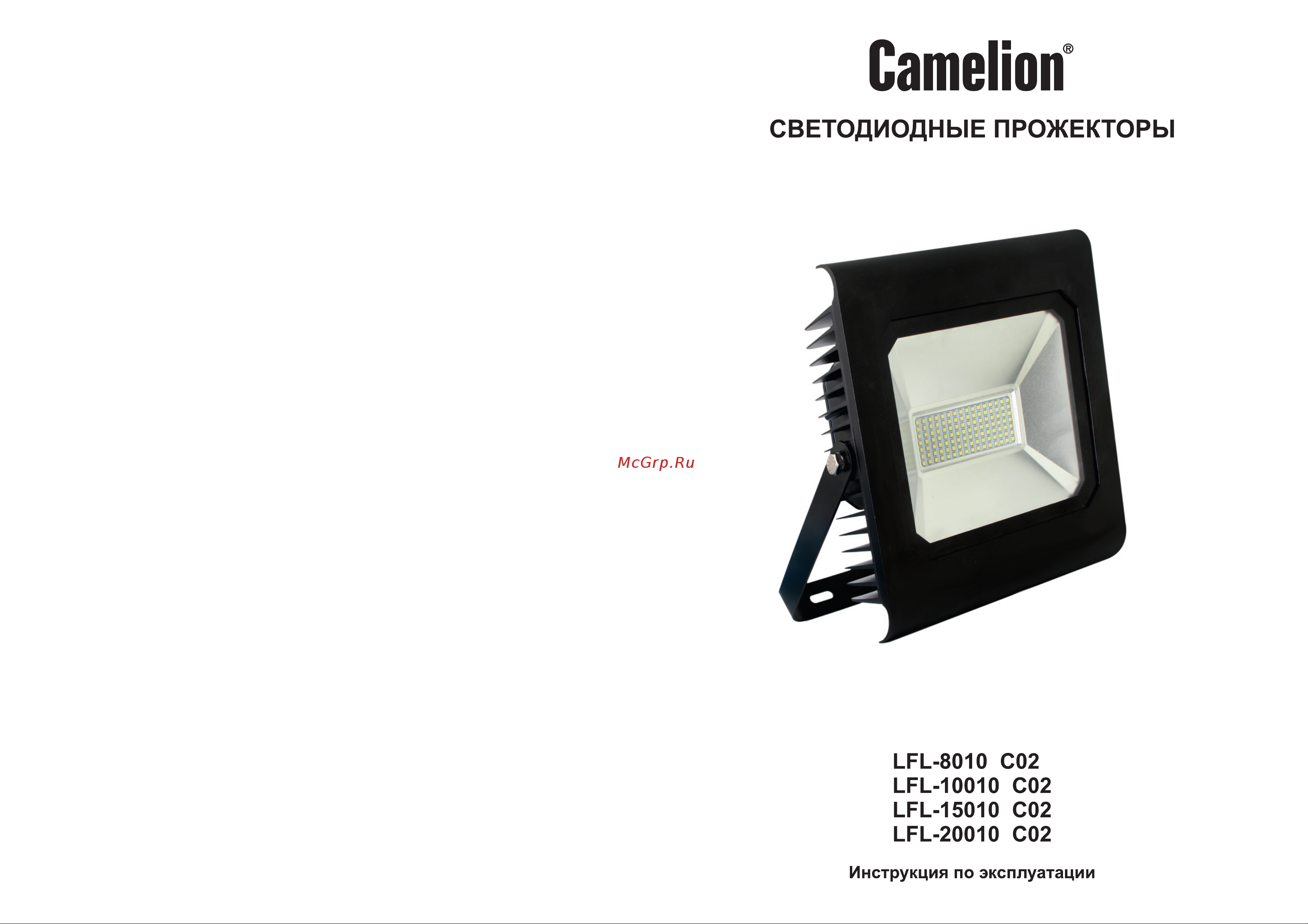 Camelion LFL-8010 С02 черный LED SMD 80Вт 230В 6500К 12980 Инструкция к товару онлайн