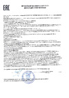 Gauss Elementary 100W. 9475lm, IP65, 4000К, черный, 1/4 613100110 сертификат
