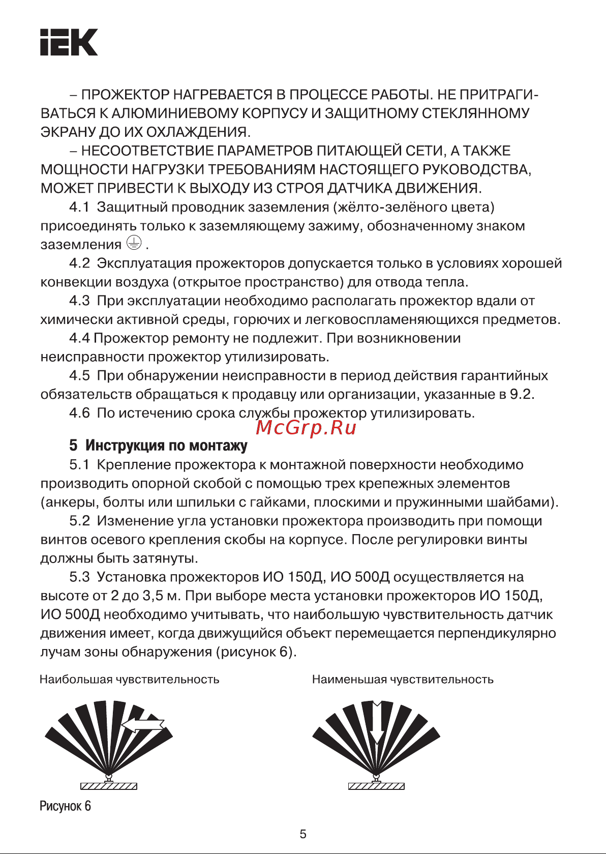 Iek ИО-1500w симметричный, черный, IP54 LPI01-1-1500-K02 Паспорт онлайн [5/10] 846979