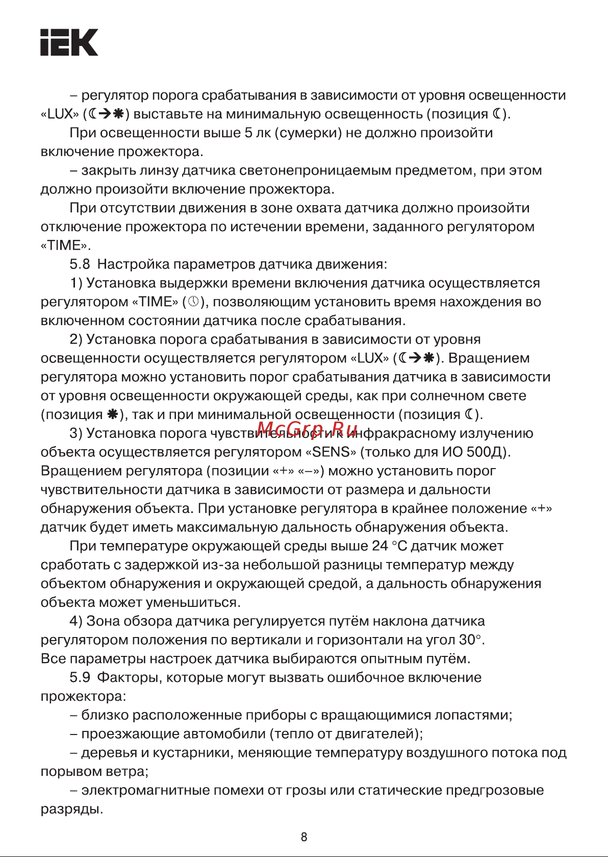 Iek ИО-1500w симметричный, черный, IP54 LPI01-1-1500-K02 Паспорт онлайн [8/10] 846979