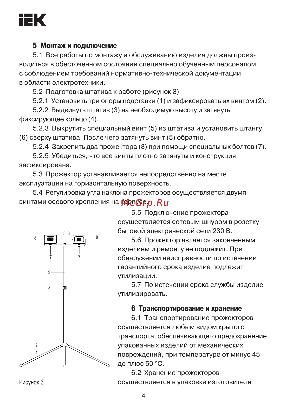 Iek LED СДО 06-2х30Ш, 6500К, IP65, черный LPDO606-2X030-65-K02 Инструкция к товару онлайн [4/5] 848263