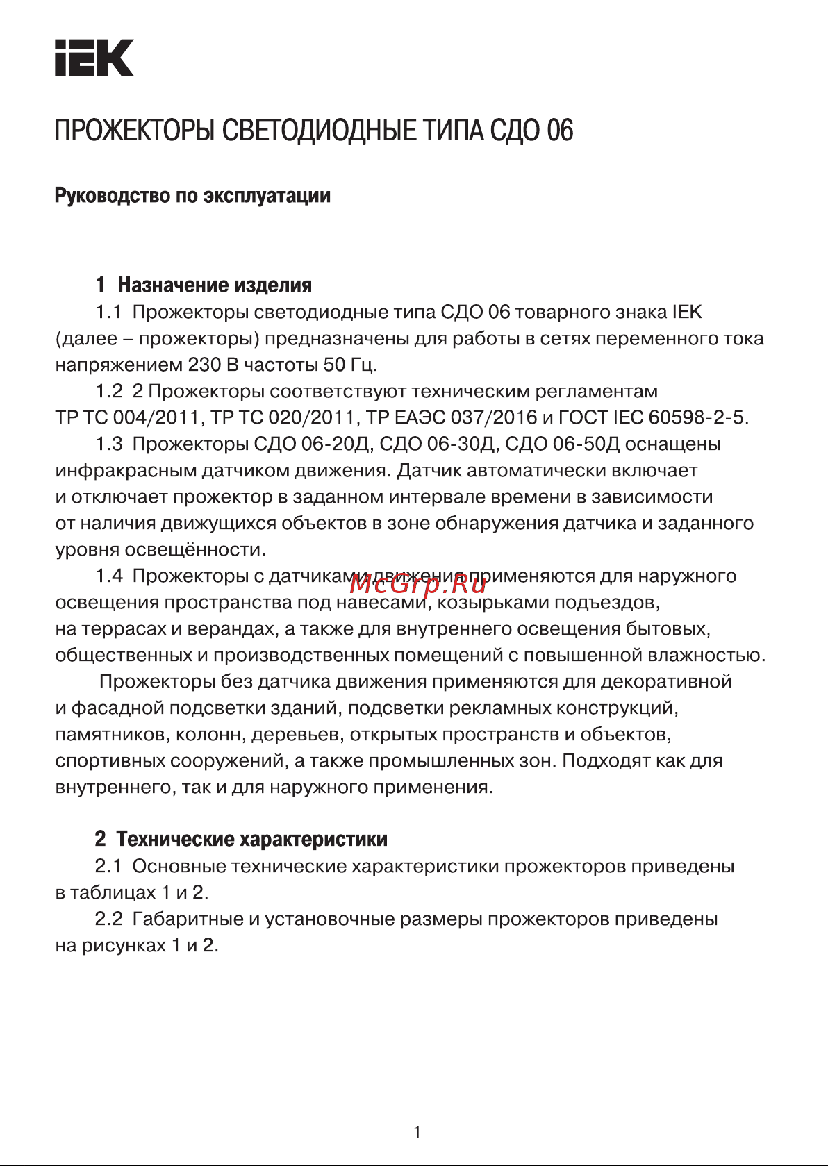 Iek LED СДО 06-30, IP65, 6500K, белый LPDO601-30-65-K01 Инструкция к товару онлайн