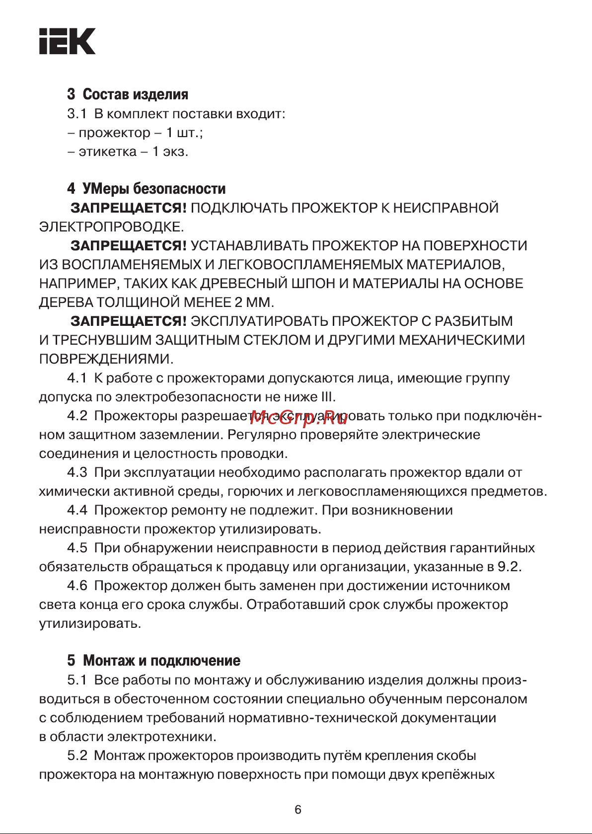 Iek СДО 06-20, черный, IP65, 6500K LPDO601-20-65-K02 Инструкция к товару онлайн [6/9] 848237