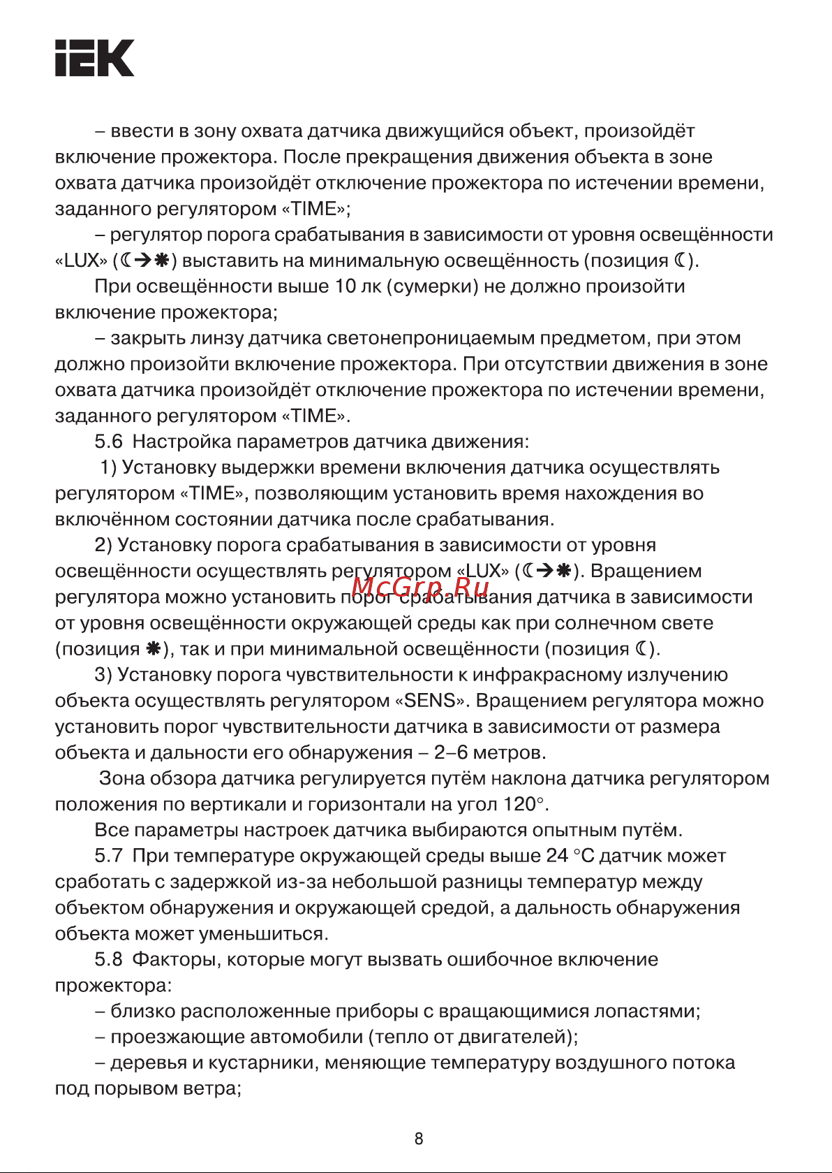 Iek СДО 06-50Д, черный, с датчиком движения, IP54, 6500K LPDO602-50-65-K02 Инструкция к товару онлайн [8/9] 848242