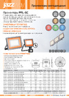 JazzWay PFL-SC 20Вт 6500К IP65 190-260В закален. матов. стекло 5004887 Листовка