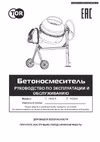 Тор 200 л 74552R 1005838