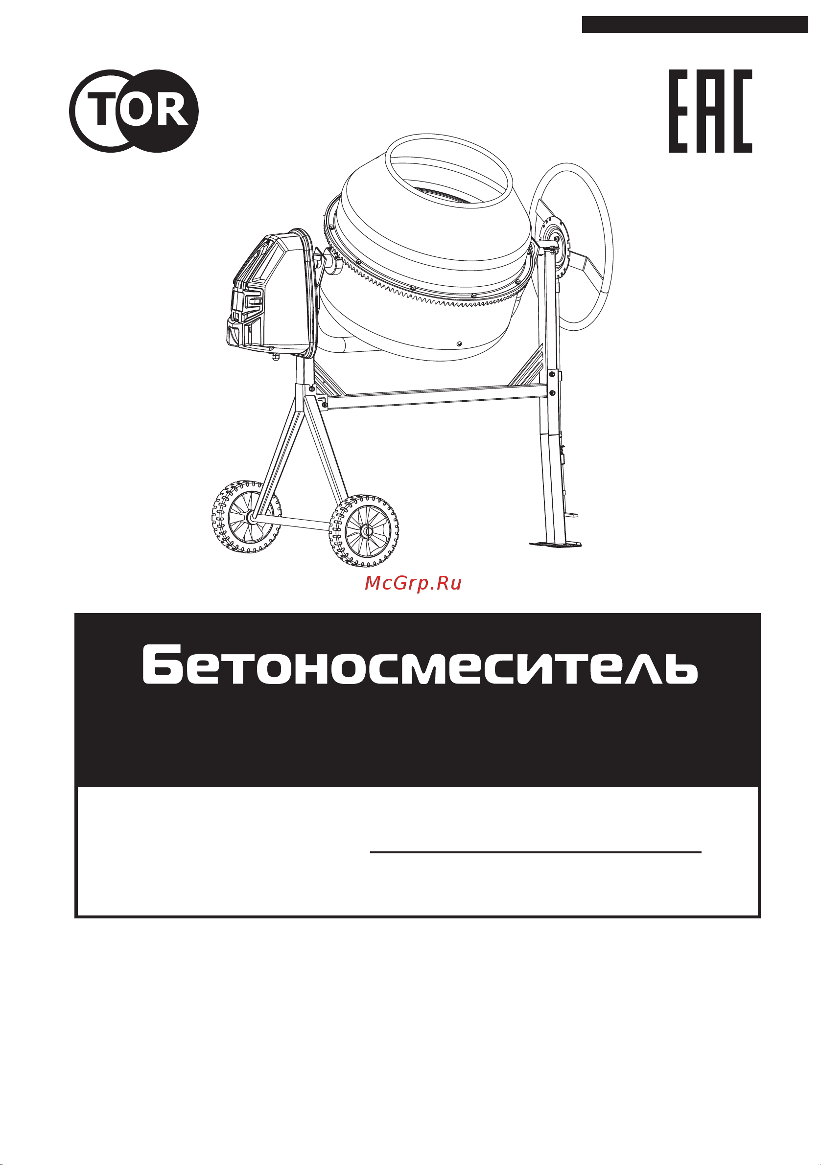 Тор 200 л 74552R 1005838 Инструкция к TOR 74552R 1005838 онлайн