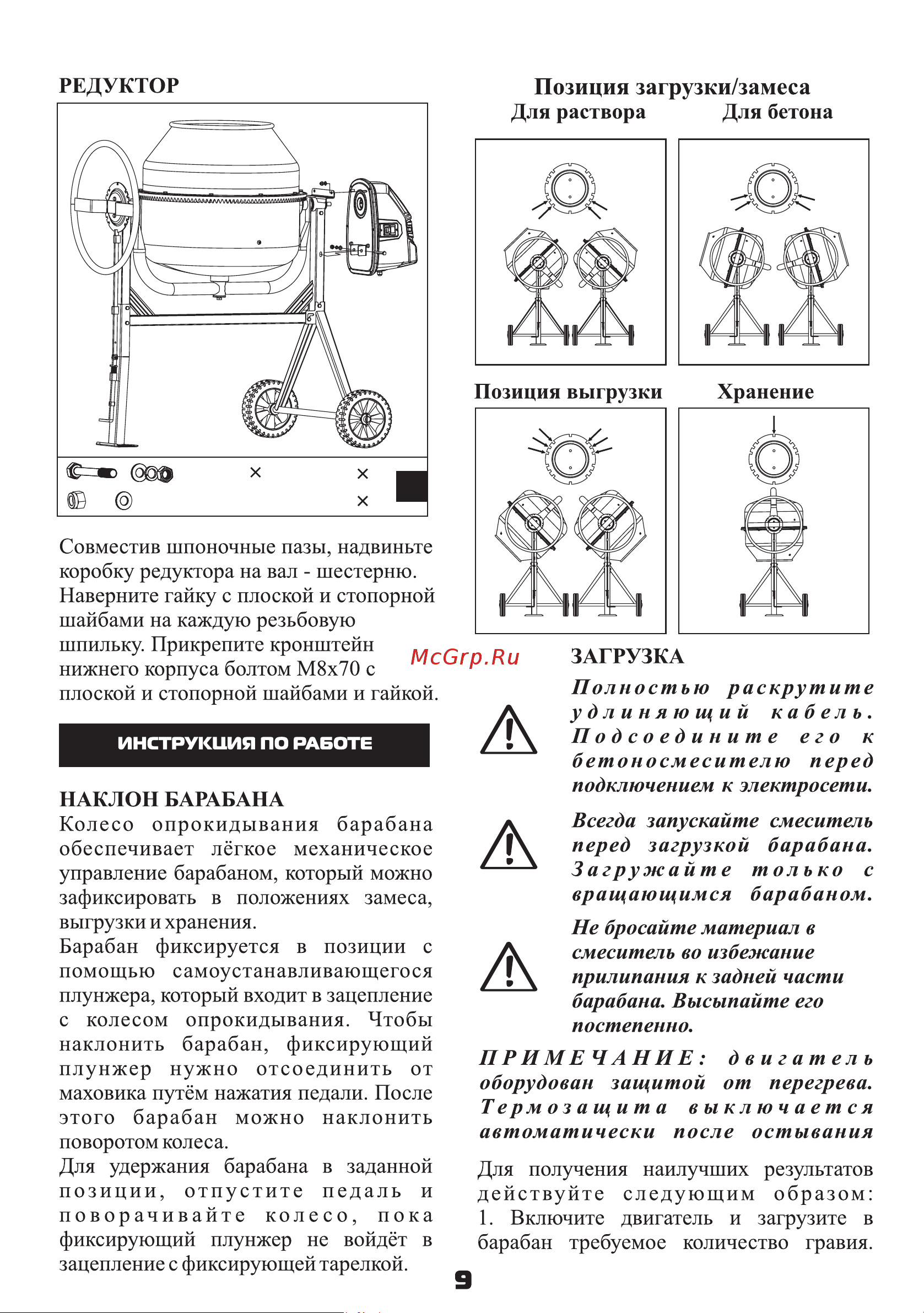 Тор 200 л 74552R 1005838 Инструкция к TOR 74552R 1005838 онлайн [10/12] 836171