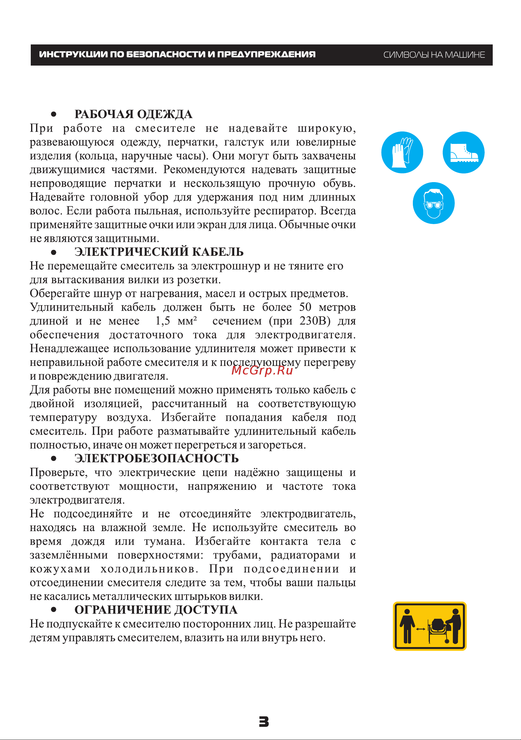 Тор 200 л 74552R 1005838 Инструкция к TOR 74552R 1005838 онлайн [4/12] 836171