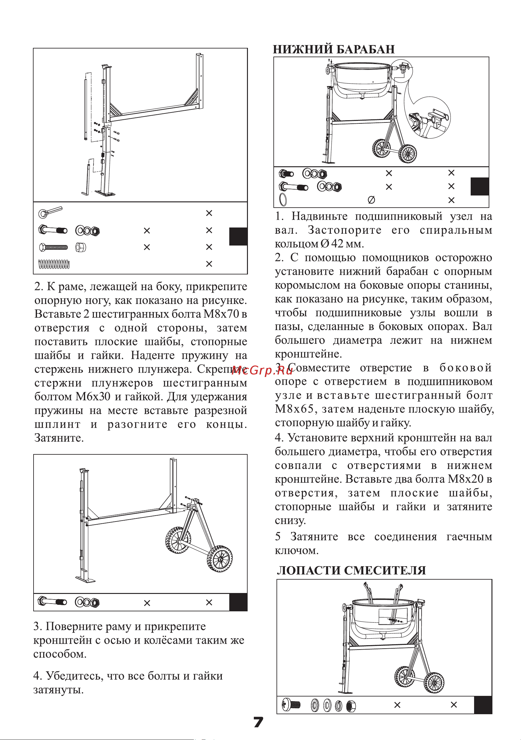 Тор 200 л 74552R 1005838 Инструкция к TOR 74552R 1005838 онлайн [8/12] 836171