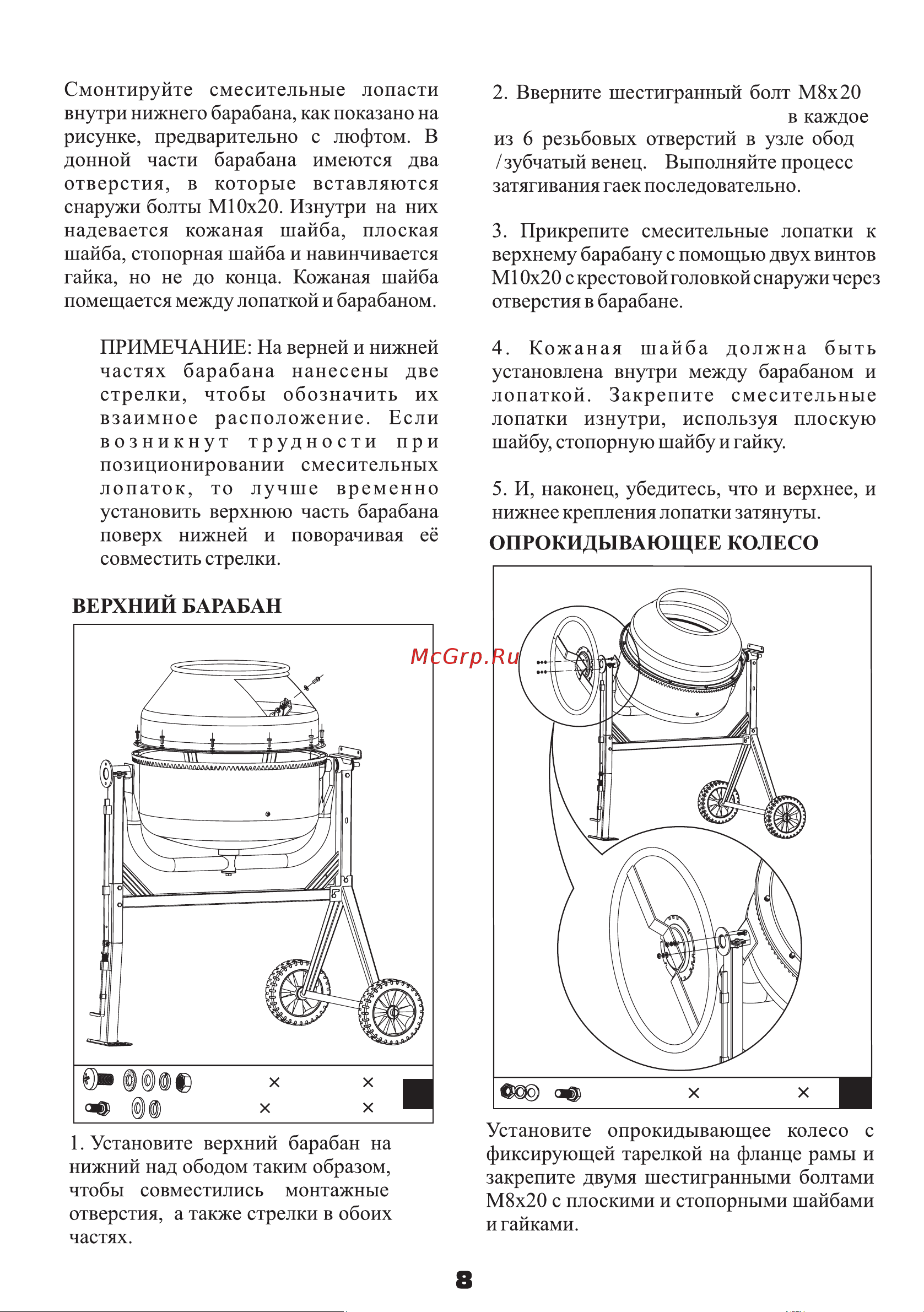 Тор 200 л 74552R 1005838 Инструкция к TOR 74552R 1005838 онлайн [9/12] 836171