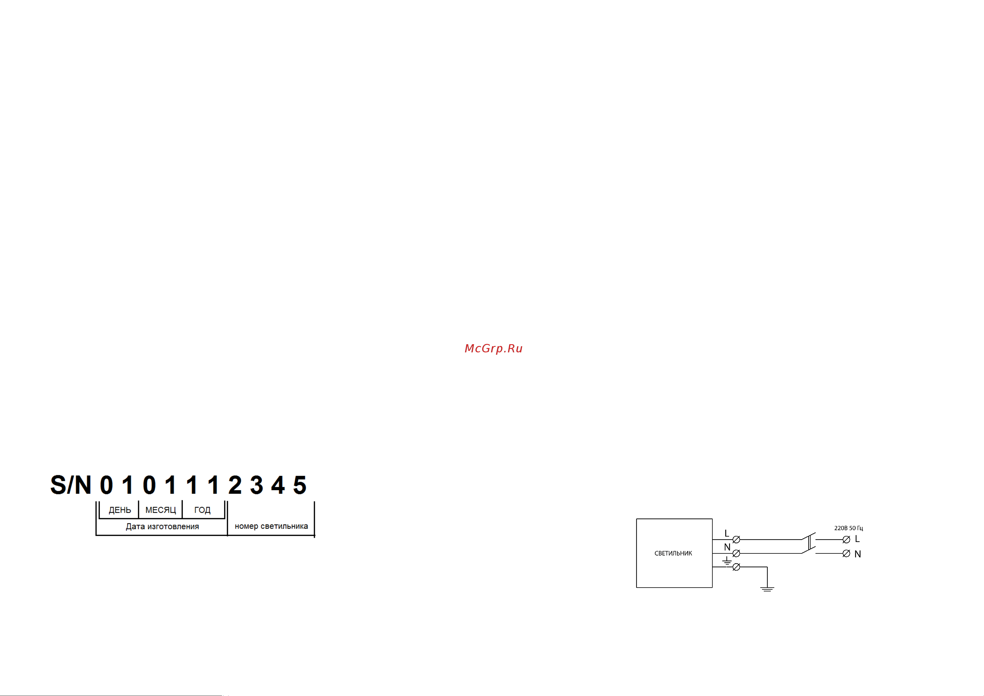 LEDEL L-lego II 110 banner/80/Д/4,0K/01/L210/IKIX-62/220AC IP66 LII180 Паспорт онлайн [5/6] 836178