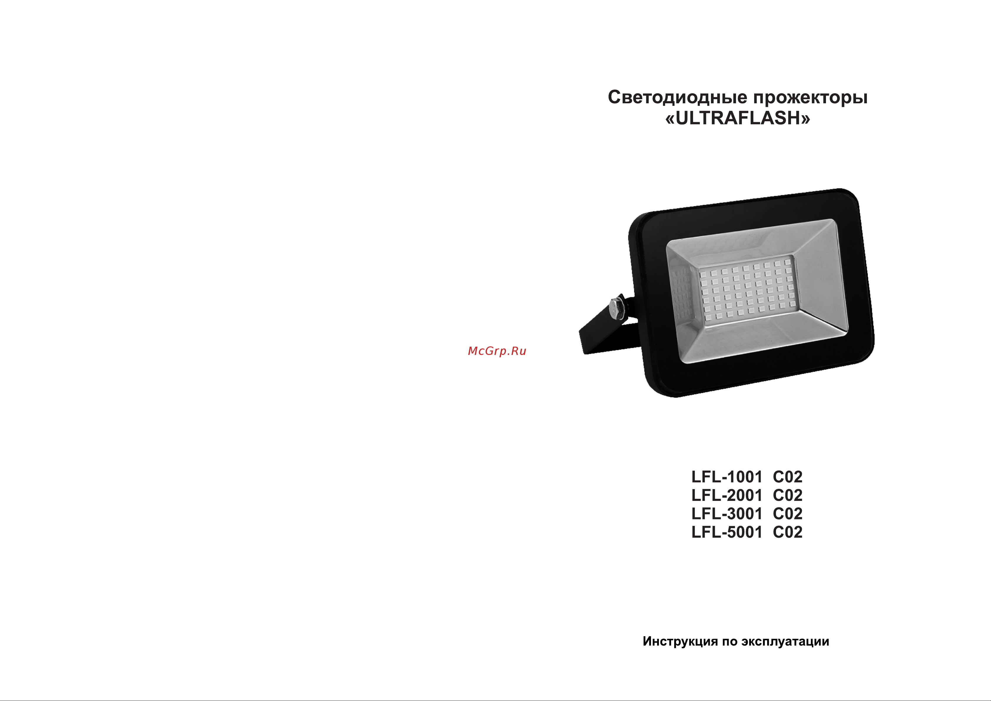 Ultraflash LED SMD, черный, 50Вт, 230В, 6500К LFL-5001 C02 12317 Инструкция к товару онлайн