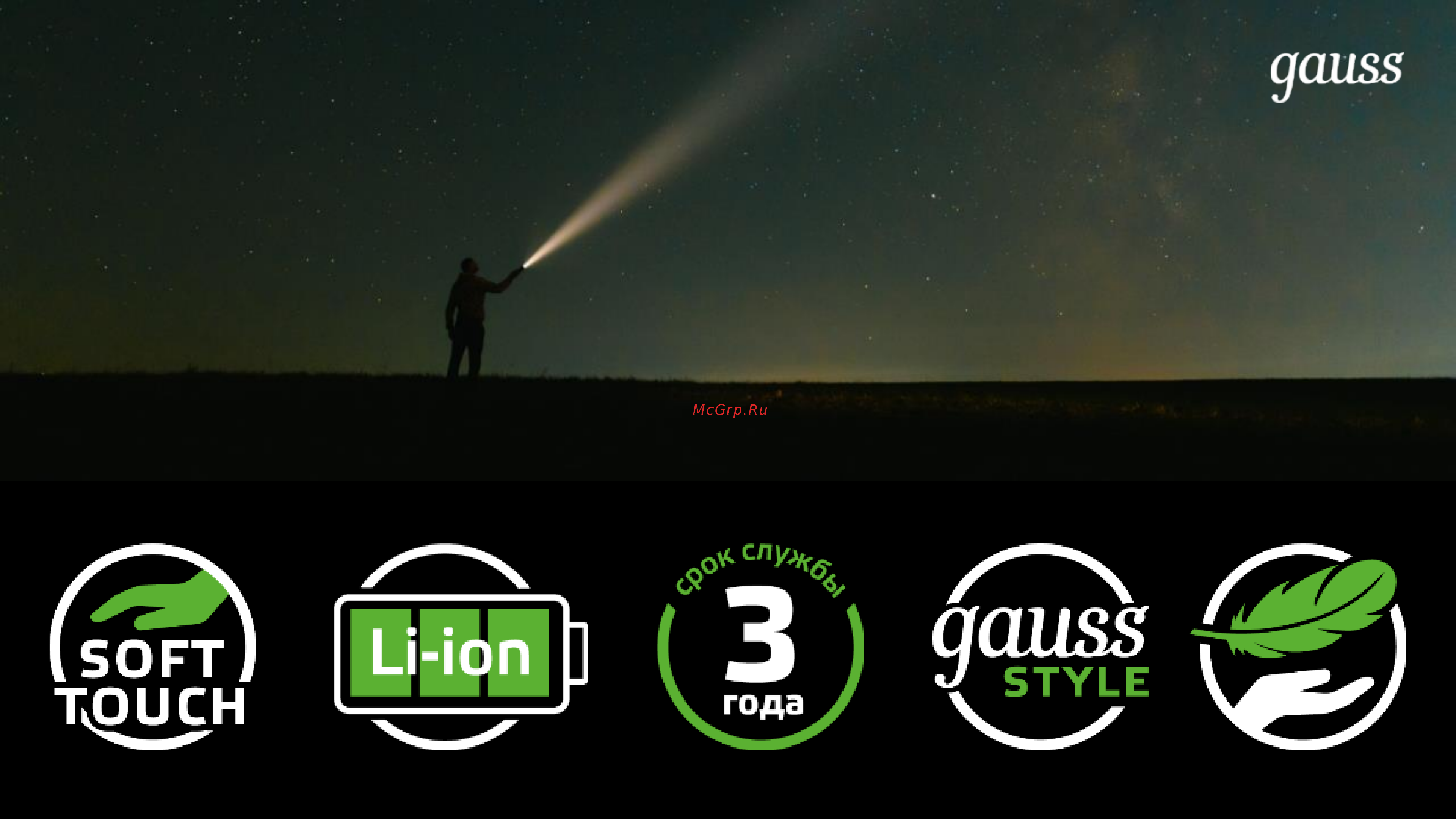 Gauss модель GFL602 11W 400Лм Li-ion 4800mAh LED 1/10/30 GF602 Листовка онлайн [2/45] 836183