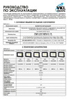 VKL electric LED 10W VLF10-10-5000-B 5000К 1200Лм 220V IP65 черный 1/80 1199078 Инструкция по эксплуатации