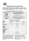 VKL electric LED VLF-FITO-50, 50W.220V. IP65 1198634 Инструкция по эксплуатации