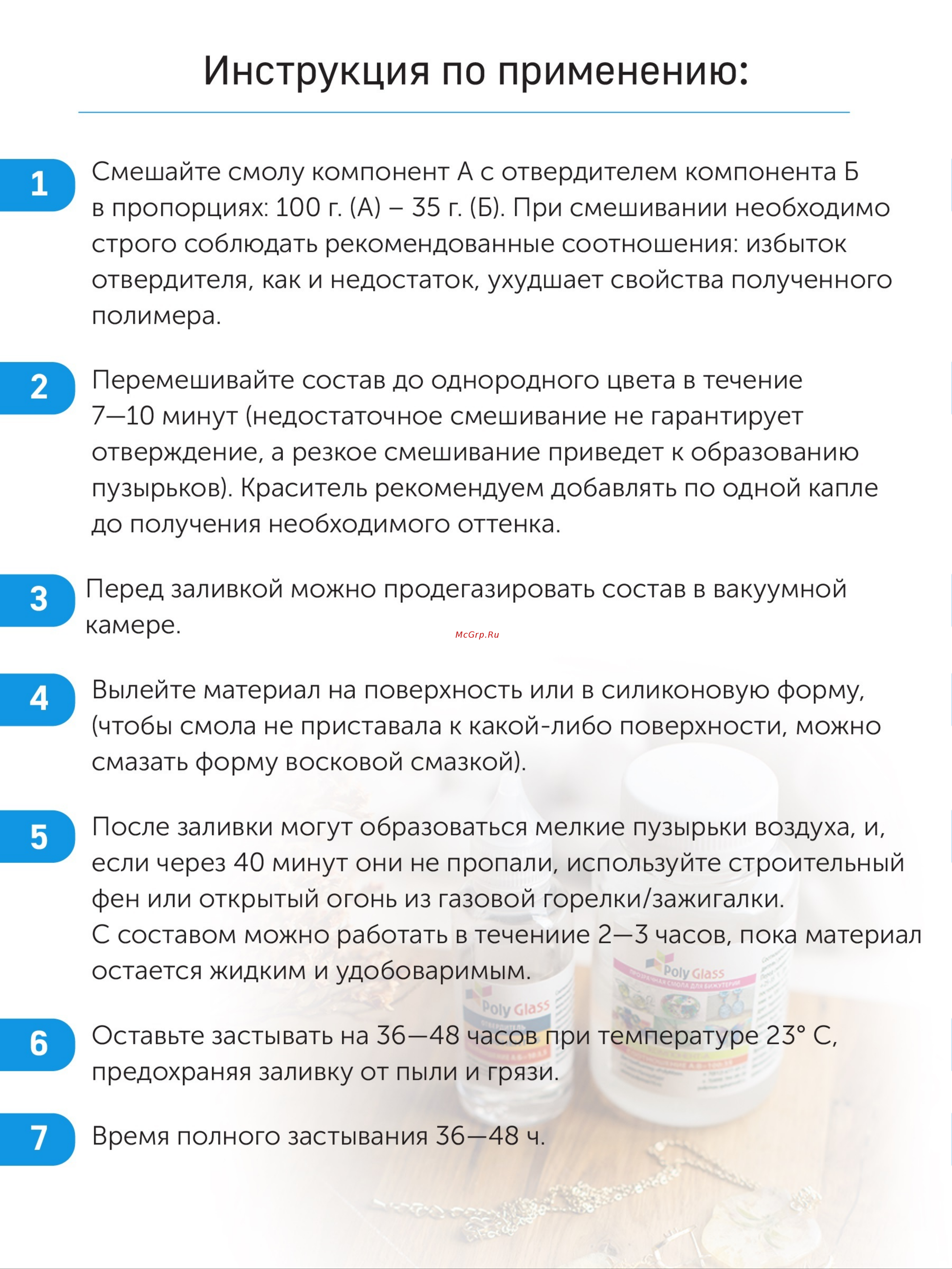 Poly max Poly Glass 68 г в наборе с 2 красителями Pg68+красители Инструкция по работе с материалом онлайн