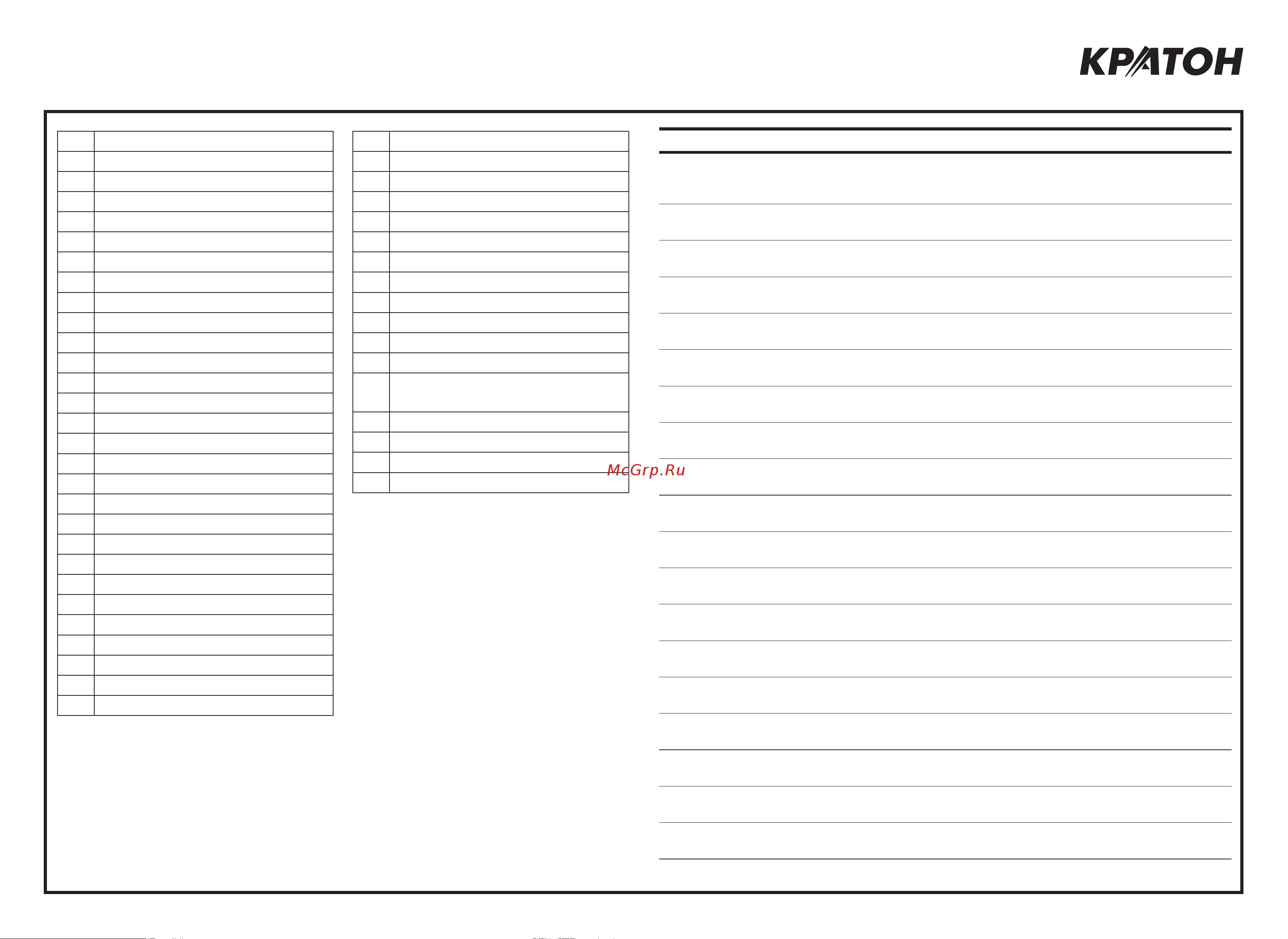 Кратон AC-300-50-OFS 3 01 01 053 Схема сборки Кратон Компрессор AC-300-50-OFS онлайн [2/2] 836230