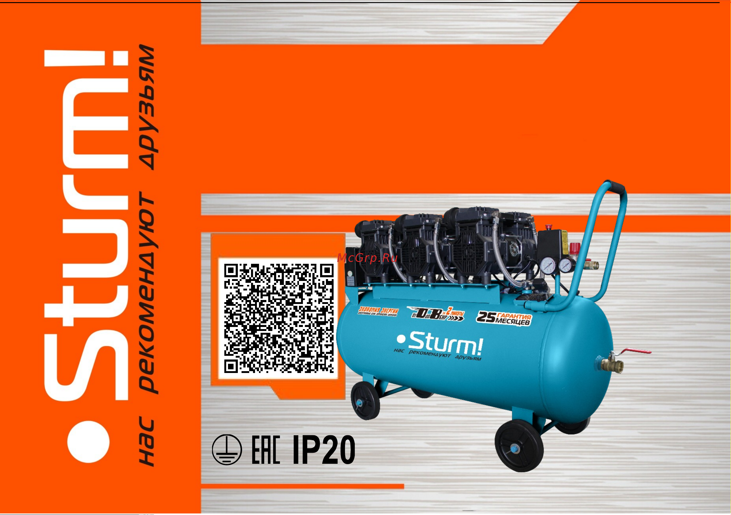 Sturm AC936100OLE Инструкция онлайн