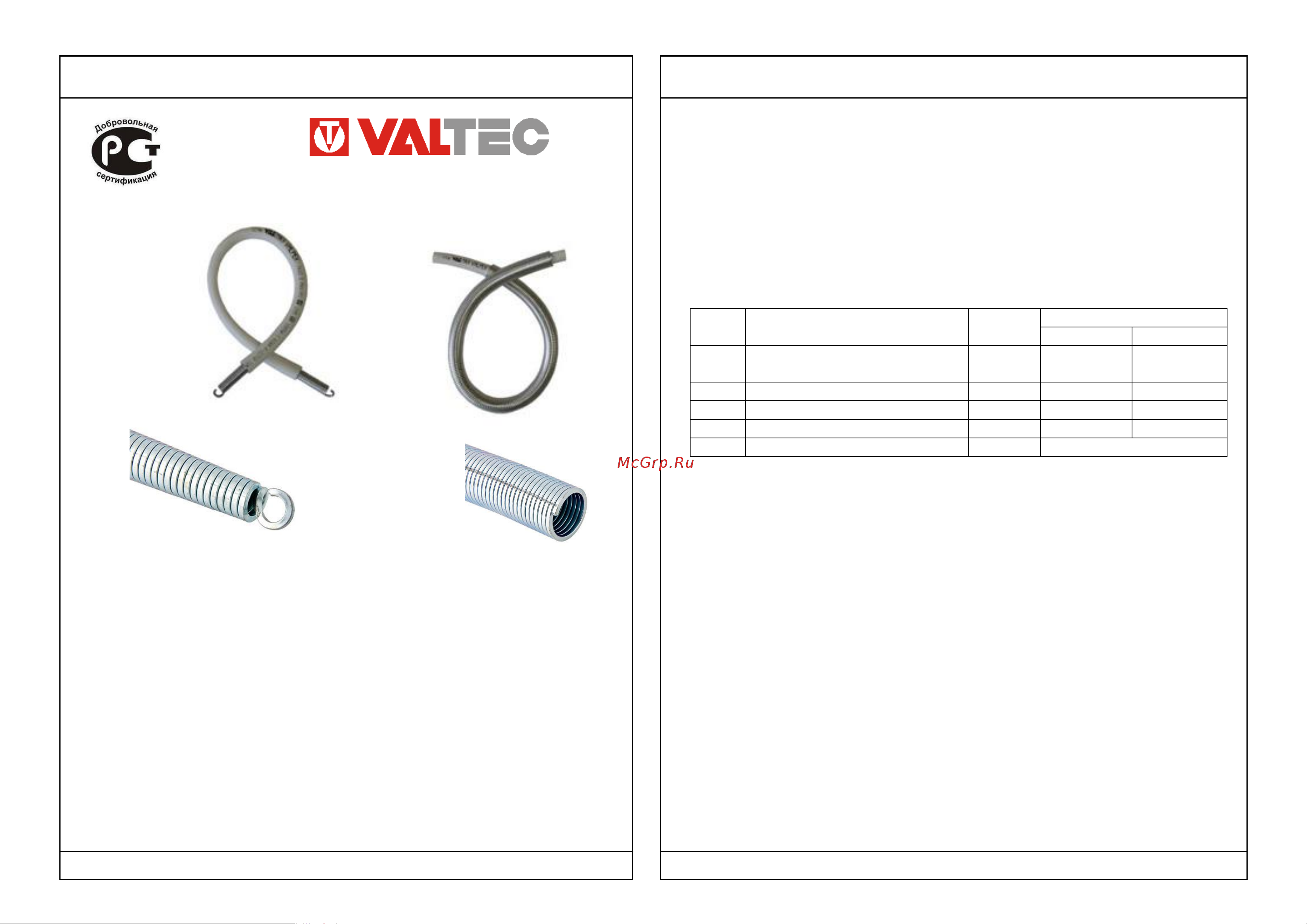 Valtec вн. 26 VTm.398.N.26 Инструкция к Valtec VTm.398.N.26 онлайн