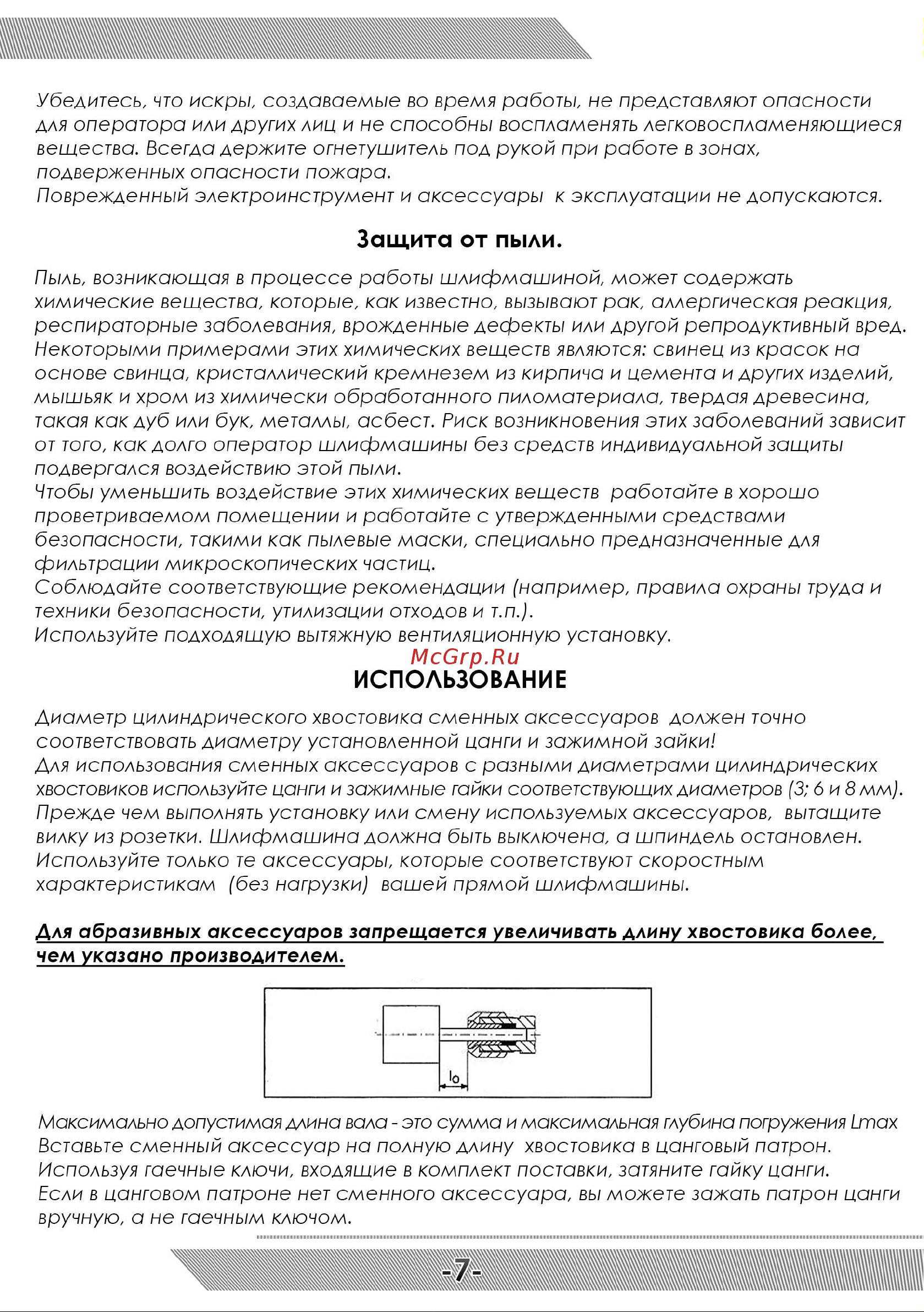Messer M3036 10-30-036 Инструкция М3036 онлайн [8/12] 836258